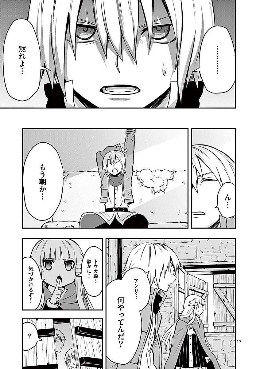 Yuusha ga Shinda! - Kami no Kuni-hen - Chapter 94 - Page 17