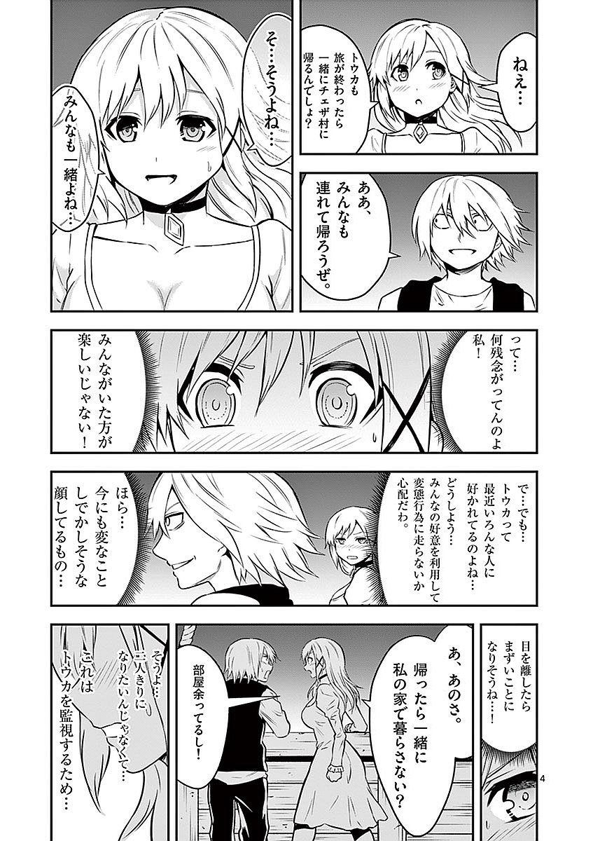 Yuusha ga Shinda! - Kami no Kuni-hen - Chapter 94 - Page 23