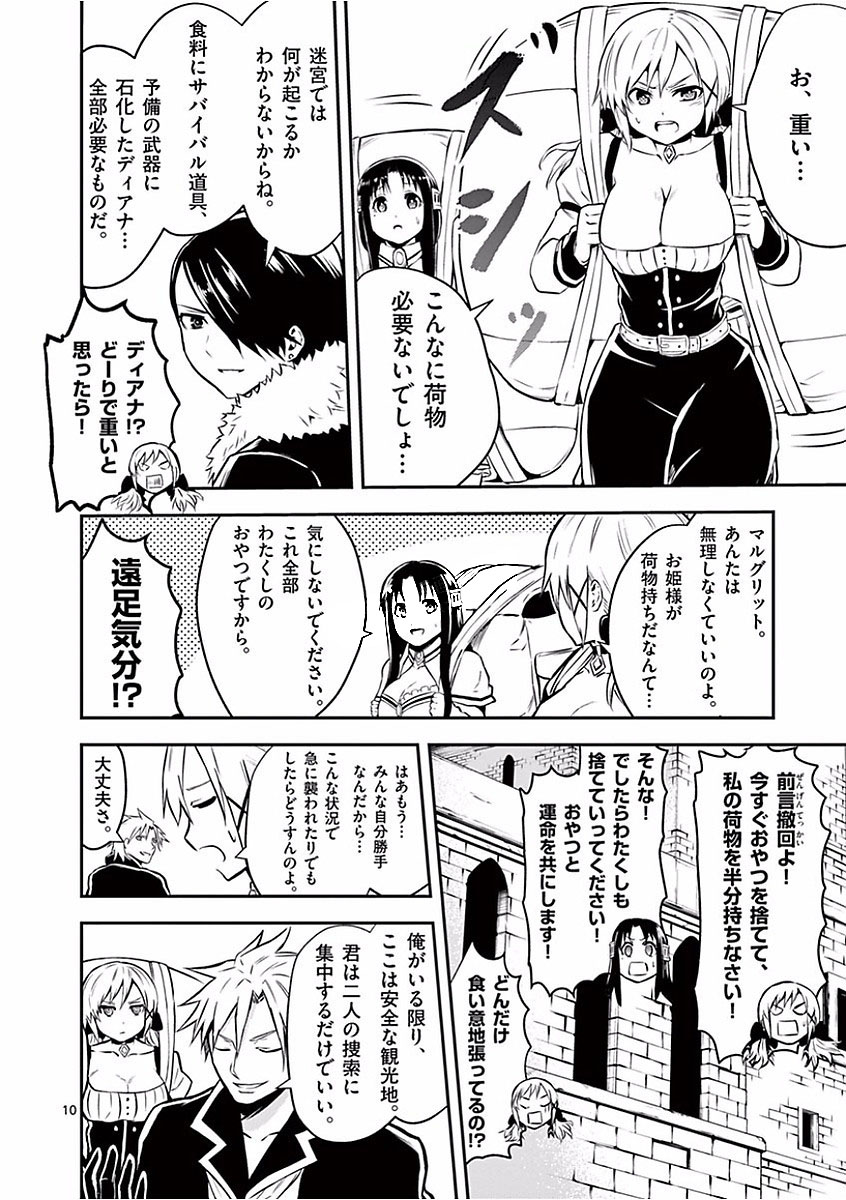 Yuusha ga Shinda! - Kami no Kuni-hen - Chapter 95 - Page 10