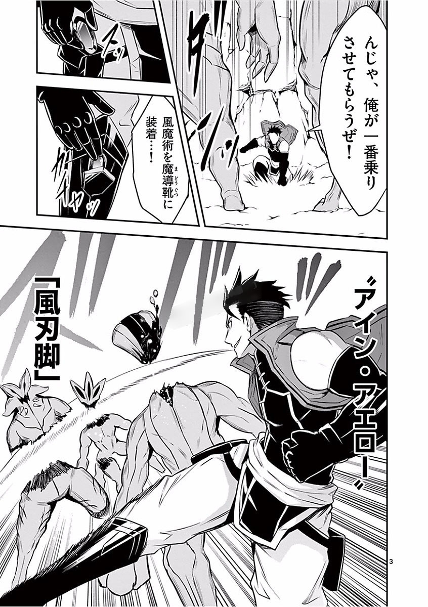 Yuusha ga Shinda! - Kami no Kuni-hen - Chapter 95 - Page 3