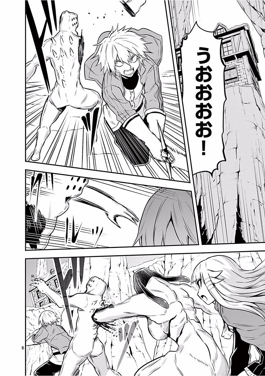 Yuusha ga Shinda! - Kami no Kuni-hen - Chapter 95 - Page 6