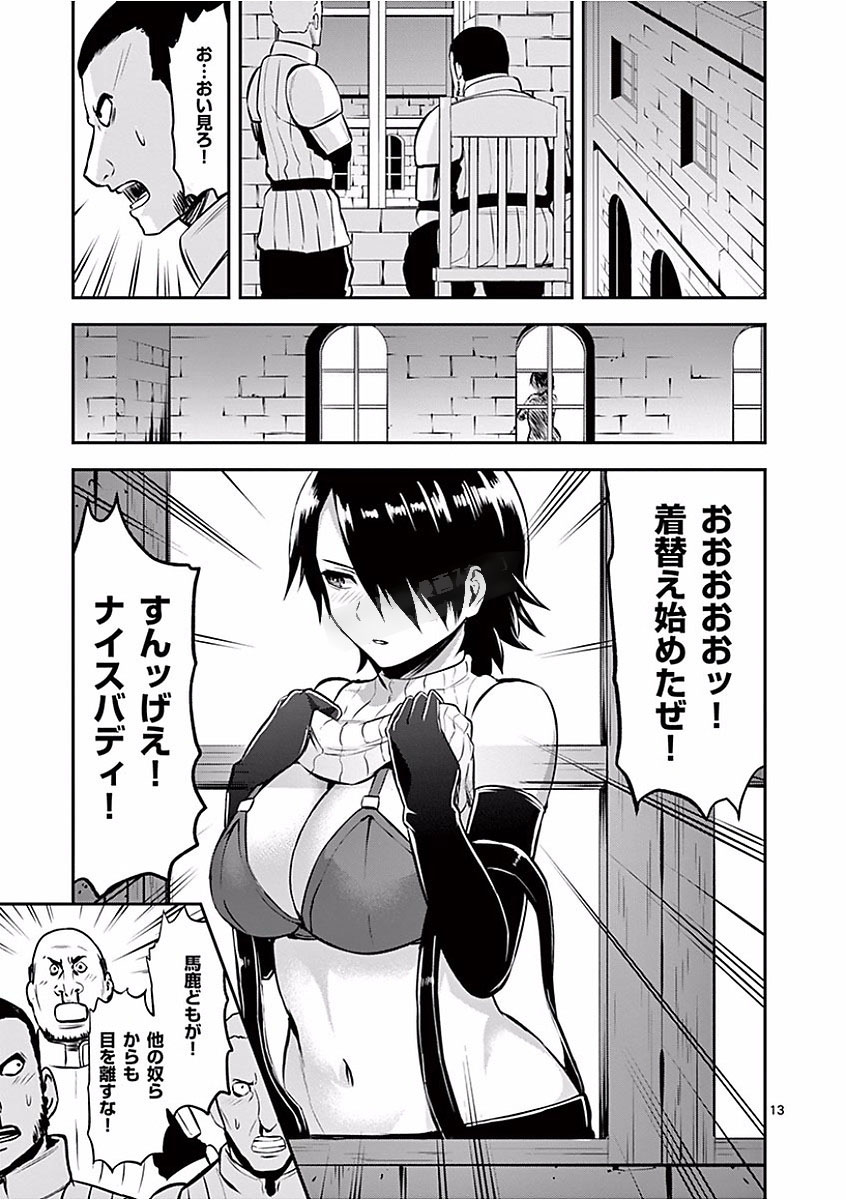 Yuusha ga Shinda! - Kami no Kuni-hen - Chapter 97 - Page 13