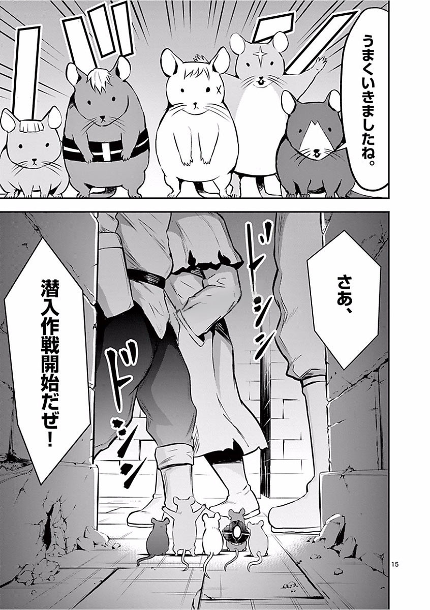 Yuusha ga Shinda! - Kami no Kuni-hen - Chapter 97 - Page 15