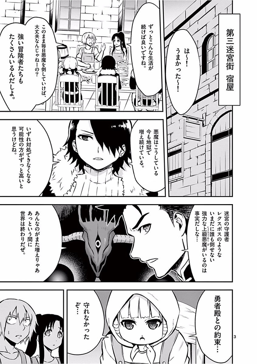 Yuusha ga Shinda! - Kami no Kuni-hen - Chapter 97 - Page 3