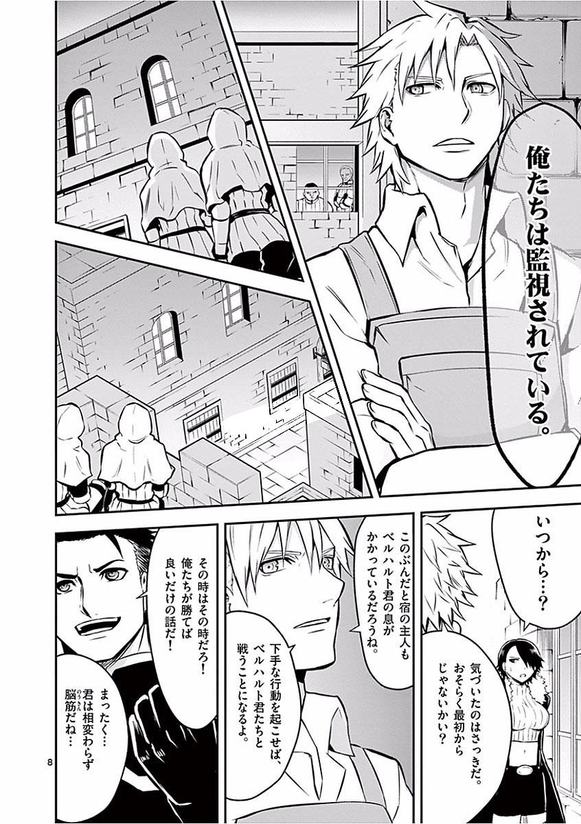 Yuusha ga Shinda! - Kami no Kuni-hen - Chapter 97 - Page 8