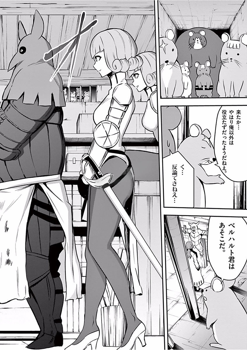 Yuusha ga Shinda! - Kami no Kuni-hen - Chapter 98 - Page 12