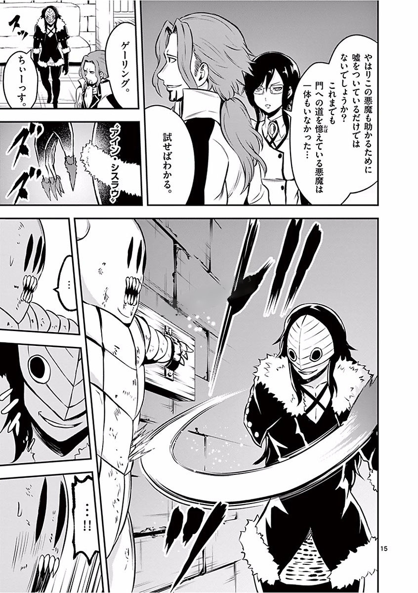 Yuusha ga Shinda! - Kami no Kuni-hen - Chapter 98 - Page 15