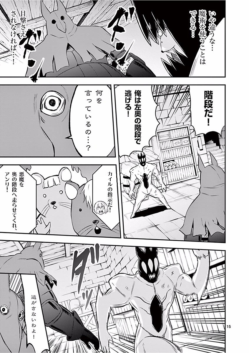 Yuusha ga Shinda! - Kami no Kuni-hen - Chapter 99 - Page 15