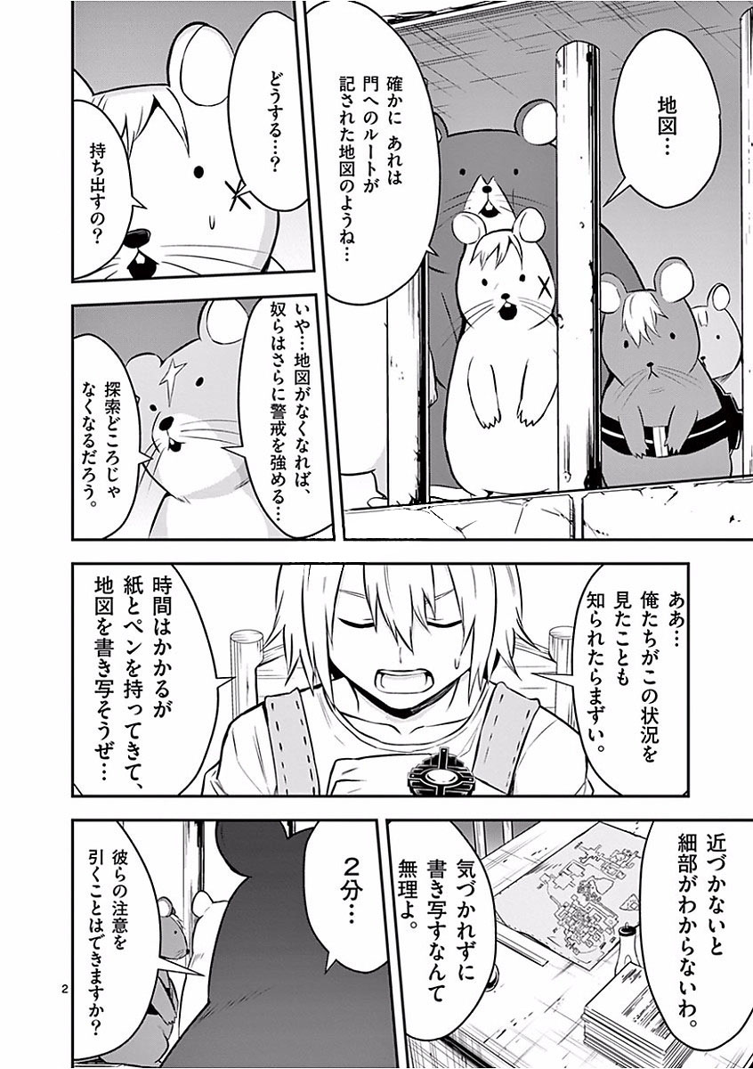 Yuusha ga Shinda! - Kami no Kuni-hen - Chapter 99 - Page 2