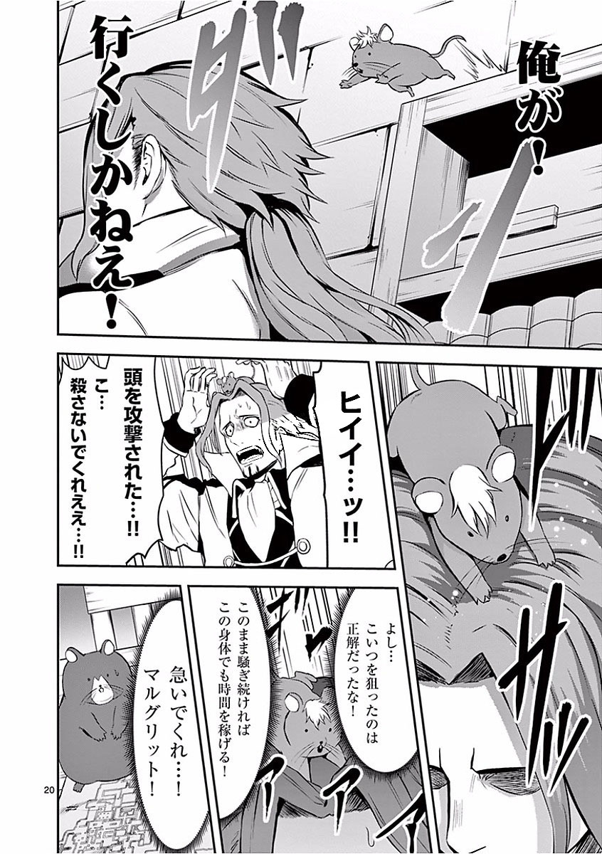 Yuusha ga Shinda! - Kami no Kuni-hen - Chapter 99 - Page 20