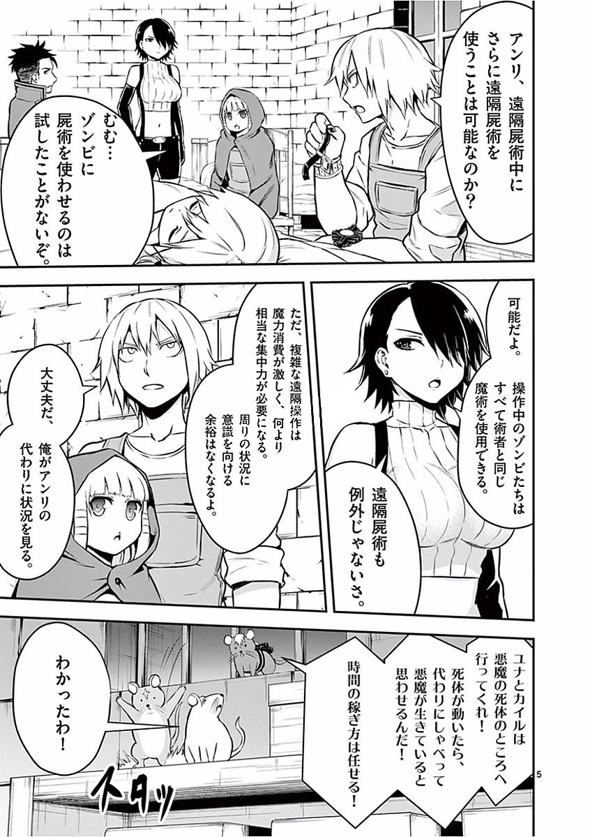 Yuusha ga Shinda! - Kami no Kuni-hen - Chapter 99 - Page 5