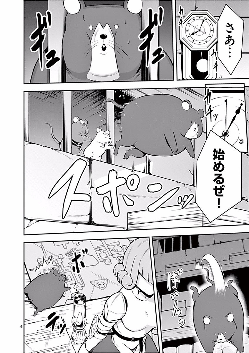 Yuusha ga Shinda! - Kami no Kuni-hen - Chapter 99 - Page 6