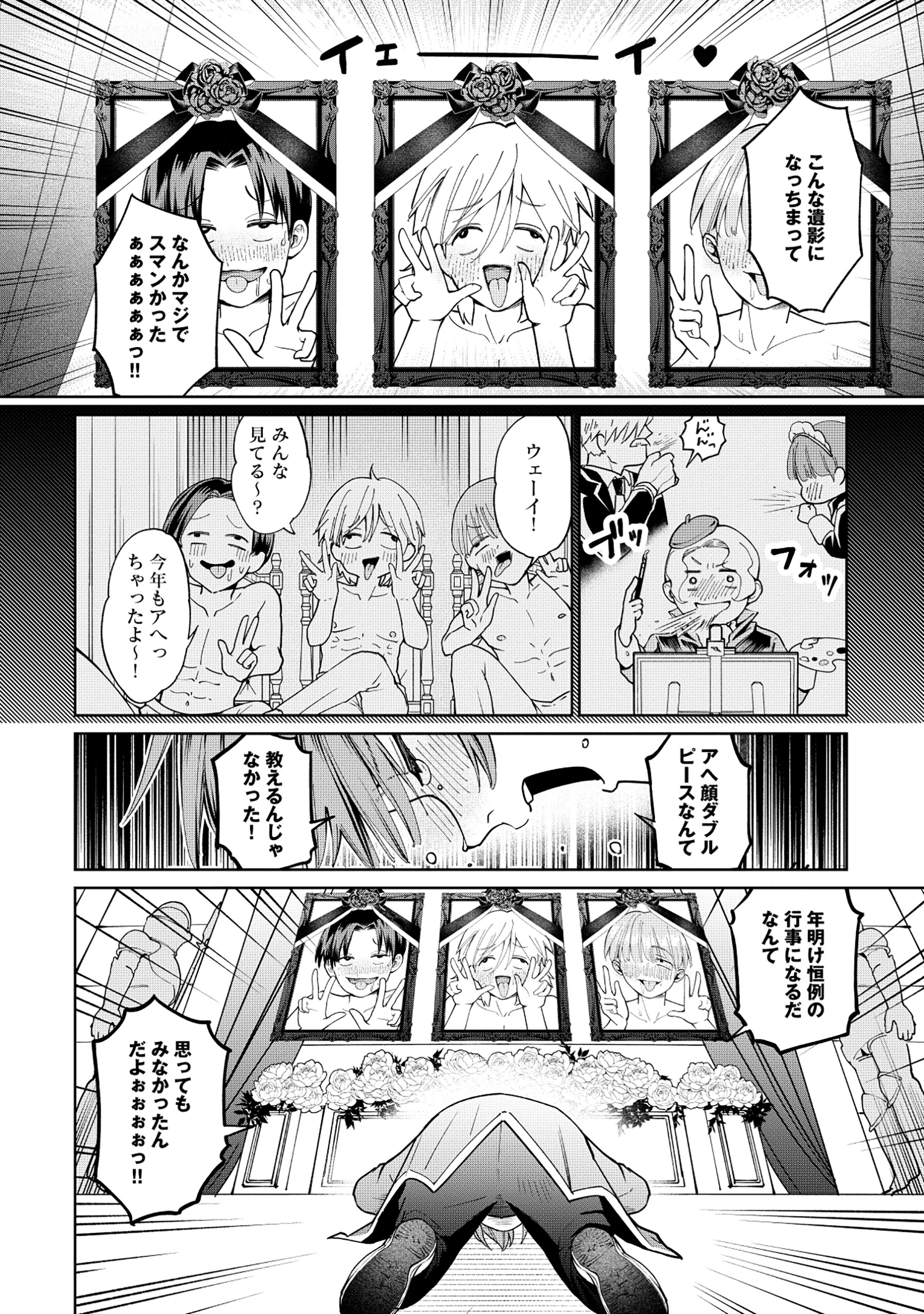 Yuusha ga Shoukan Dekimasen! - Chapter 1 - Page 10