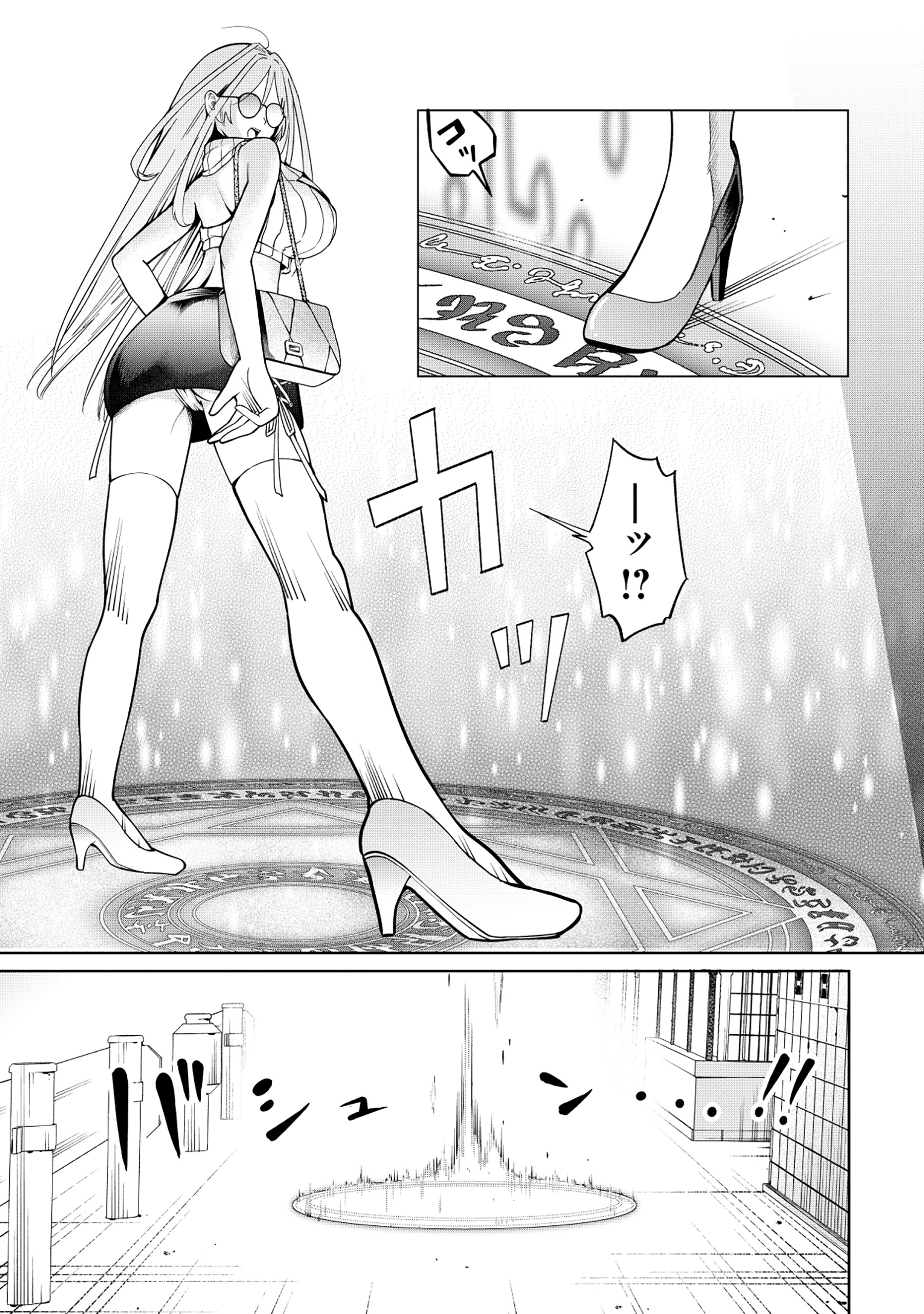 Yuusha ga Shoukan Dekimasen! - Chapter 1 - Page 15