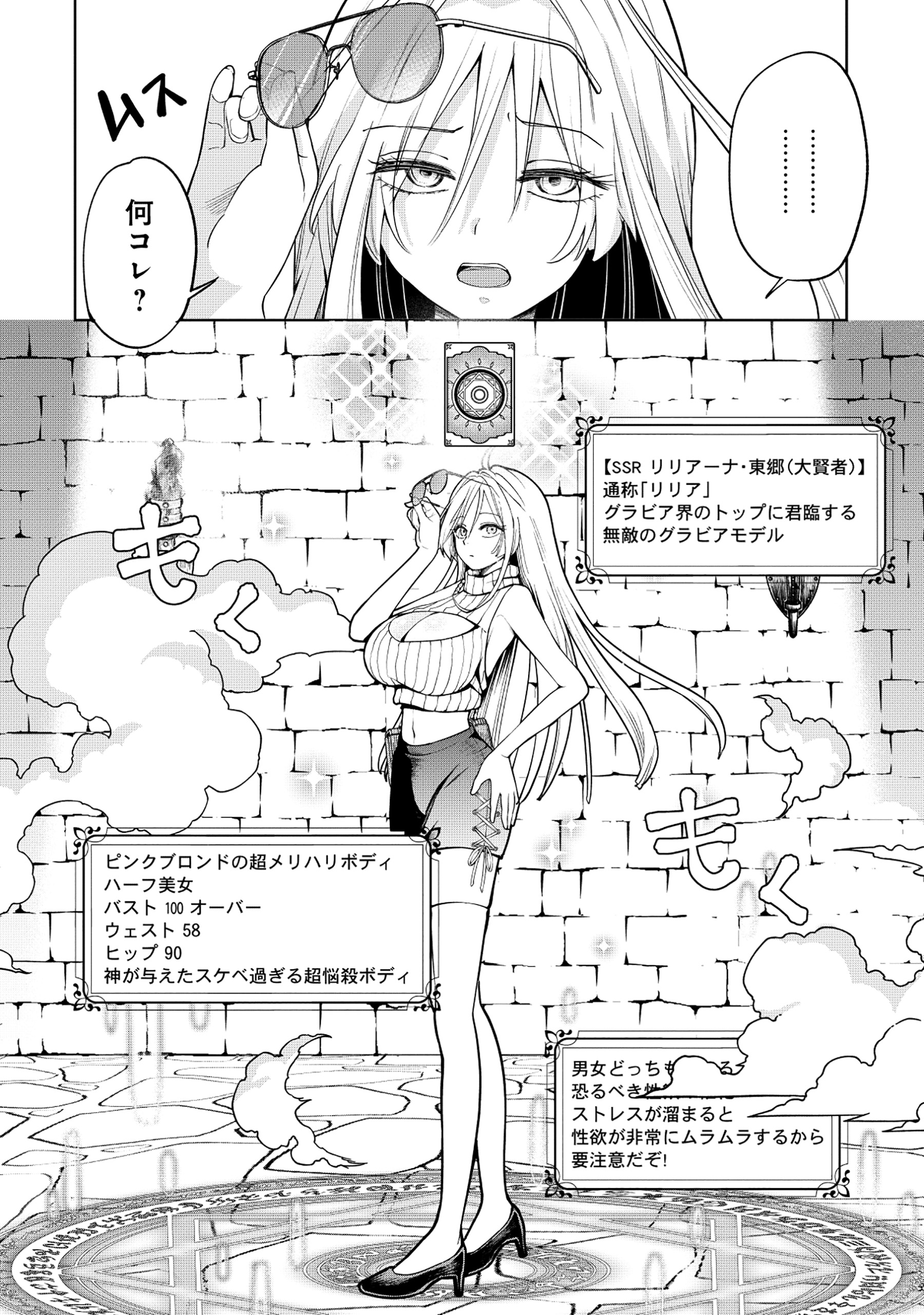 Yuusha ga Shoukan Dekimasen! - Chapter 1 - Page 16