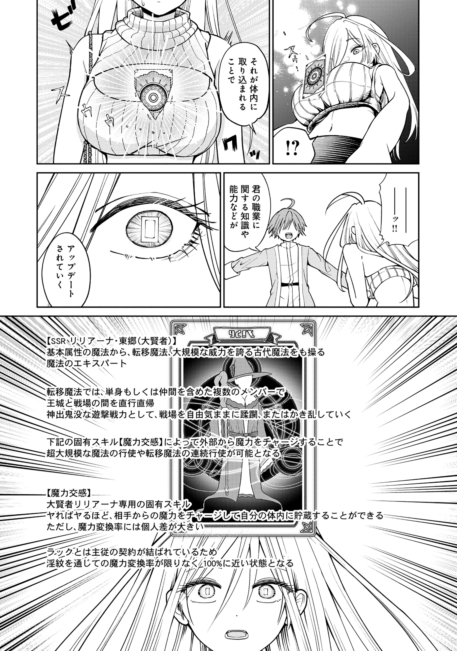 Yuusha ga Shoukan Dekimasen! - Chapter 1 - Page 18