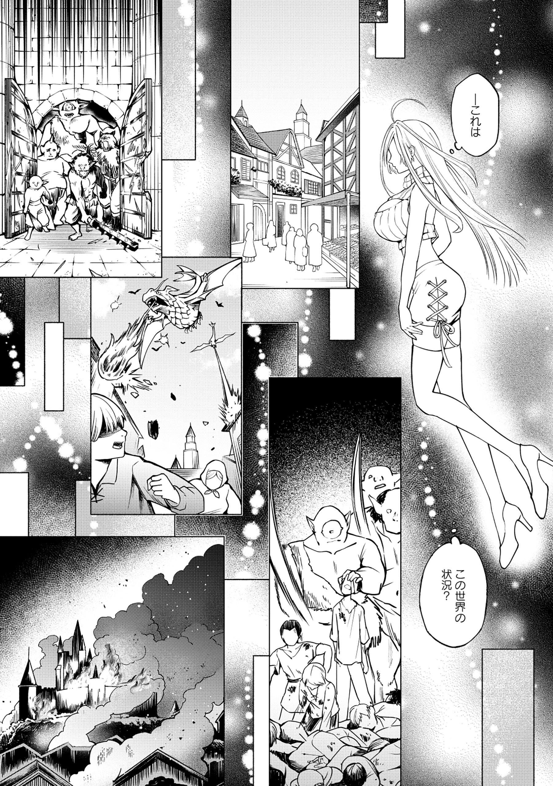 Yuusha ga Shoukan Dekimasen! - Chapter 1 - Page 19