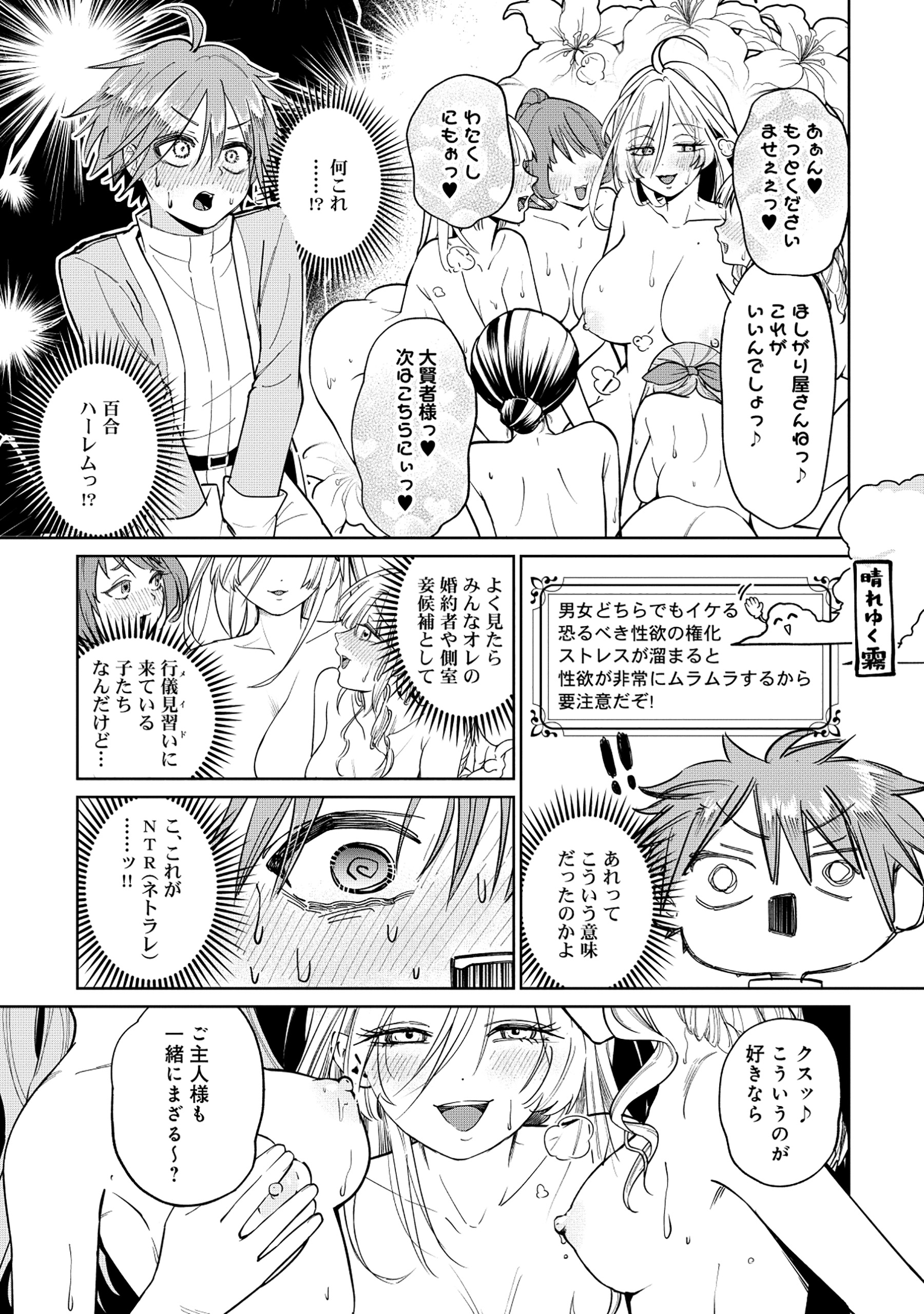 Yuusha ga Shoukan Dekimasen! - Chapter 1 - Page 23