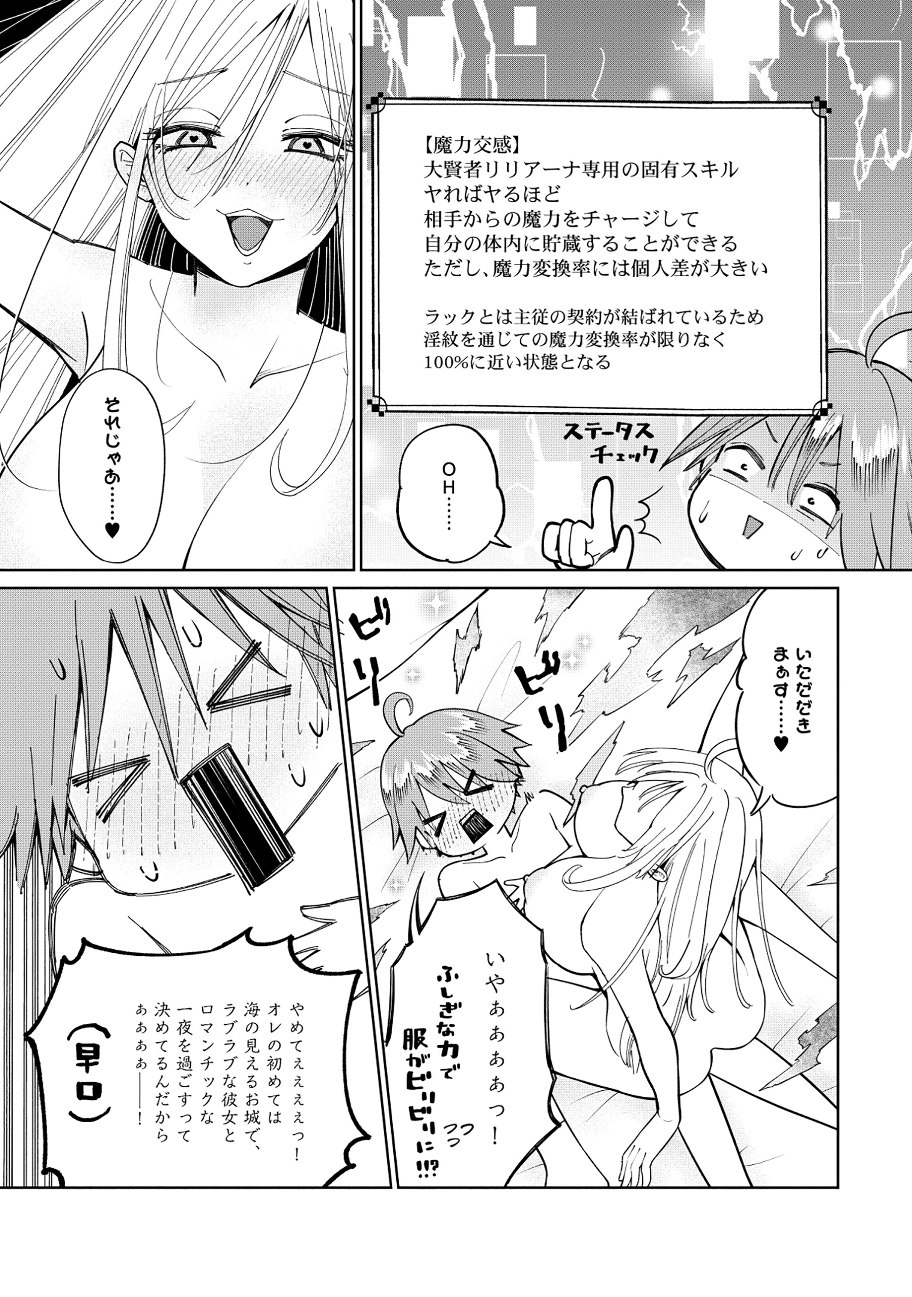 Yuusha ga Shoukan Dekimasen! - Chapter 1 - Page 27