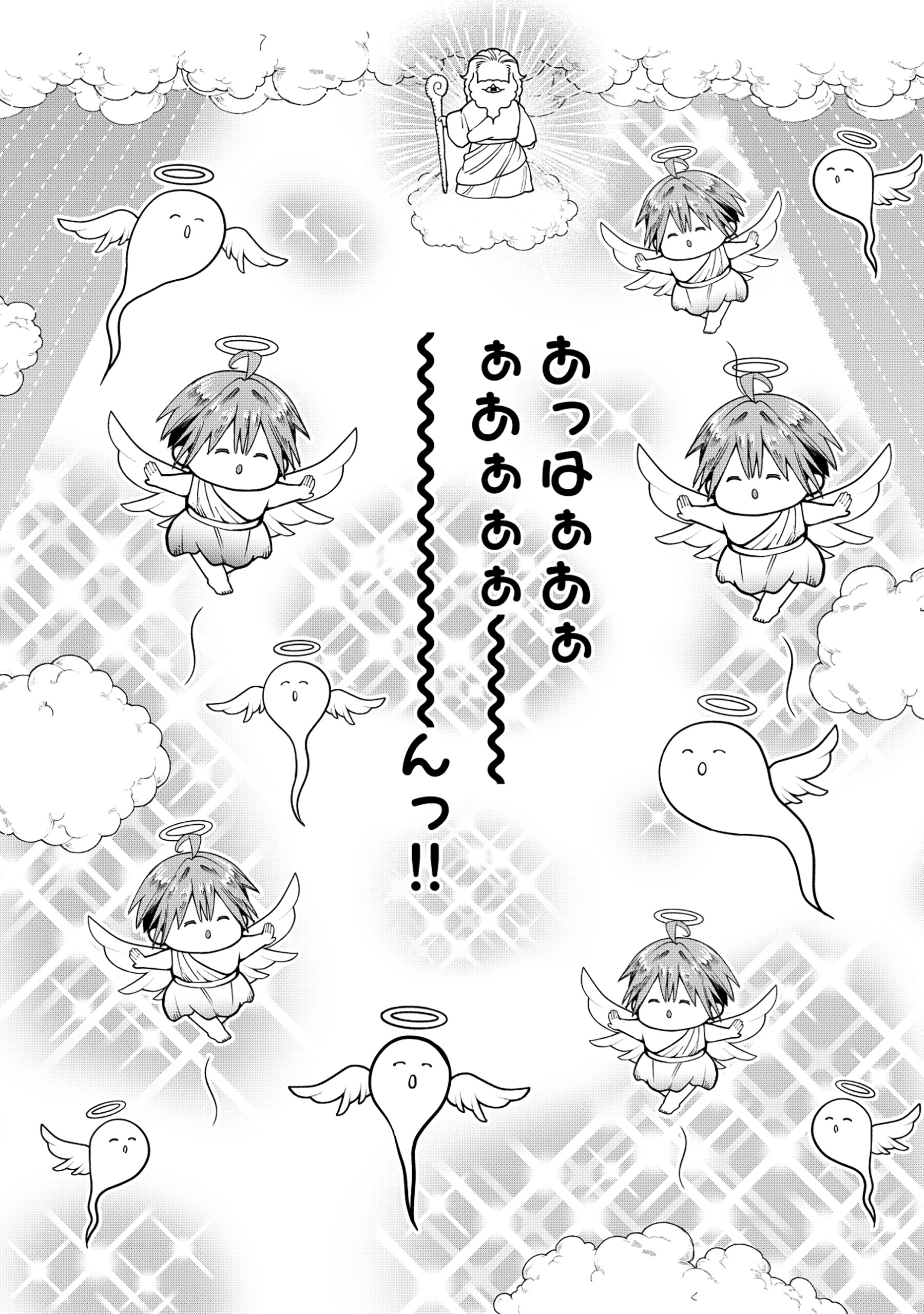 Yuusha ga Shoukan Dekimasen! - Chapter 1 - Page 28