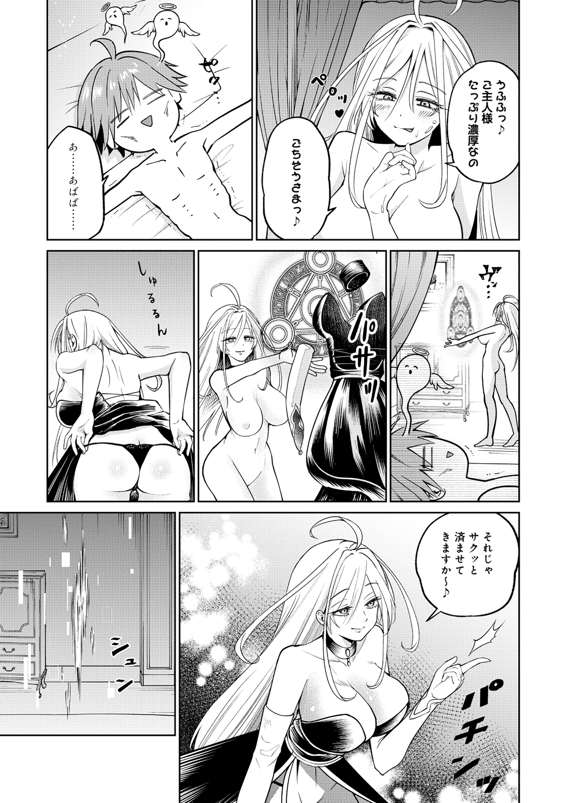 Yuusha ga Shoukan Dekimasen! - Chapter 1 - Page 29