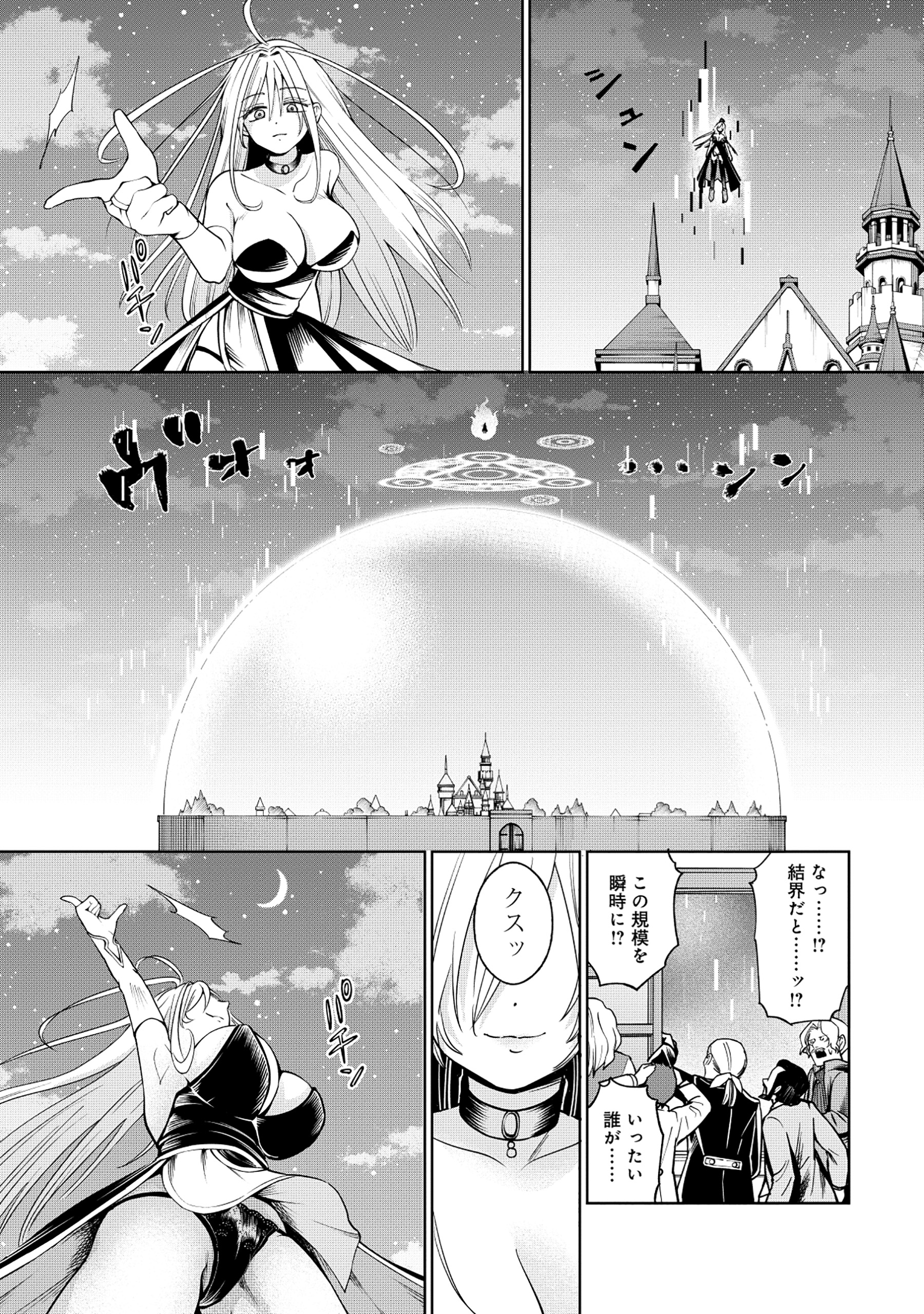 Yuusha ga Shoukan Dekimasen! - Chapter 1 - Page 31