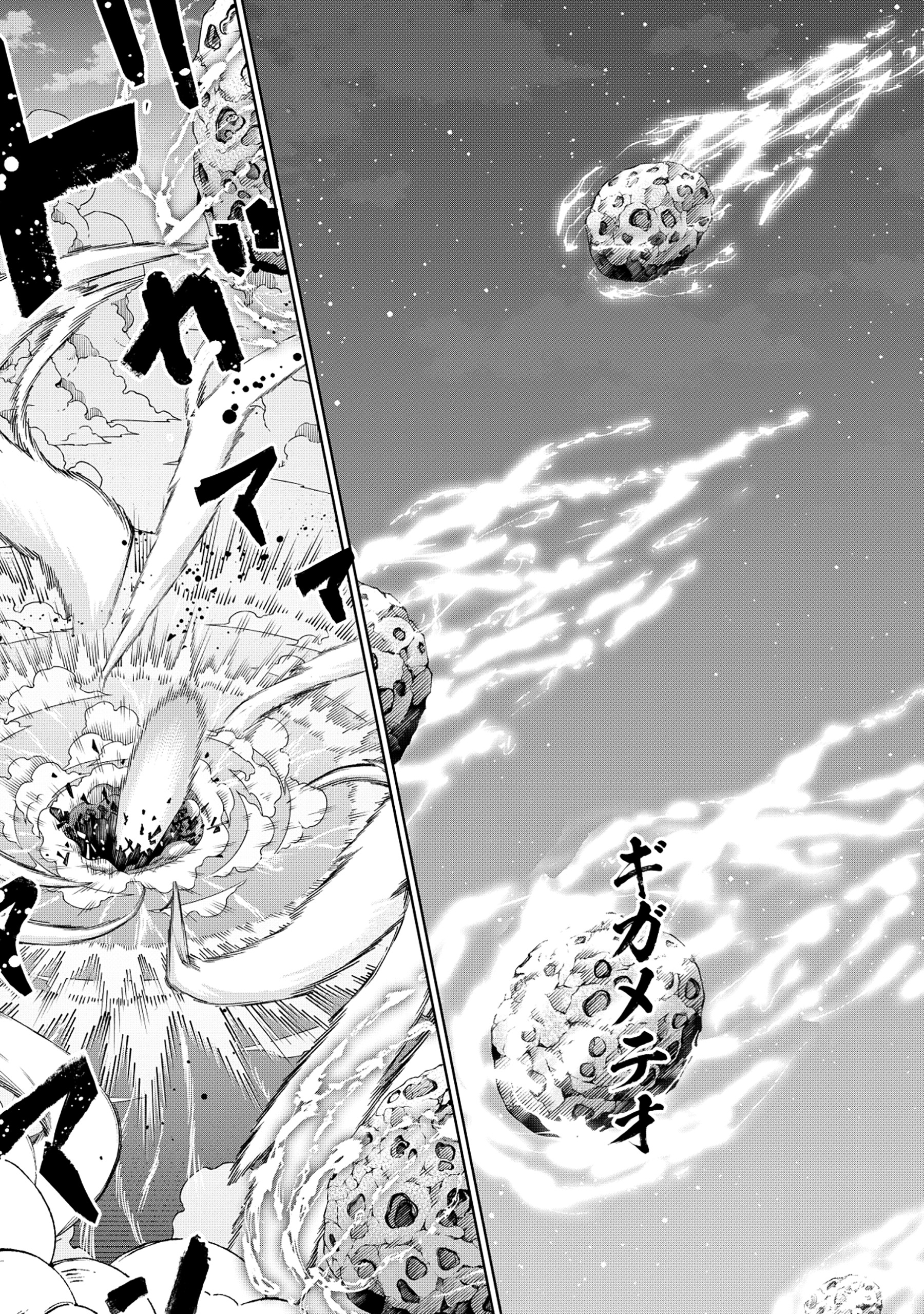 Yuusha ga Shoukan Dekimasen! - Chapter 1 - Page 33
