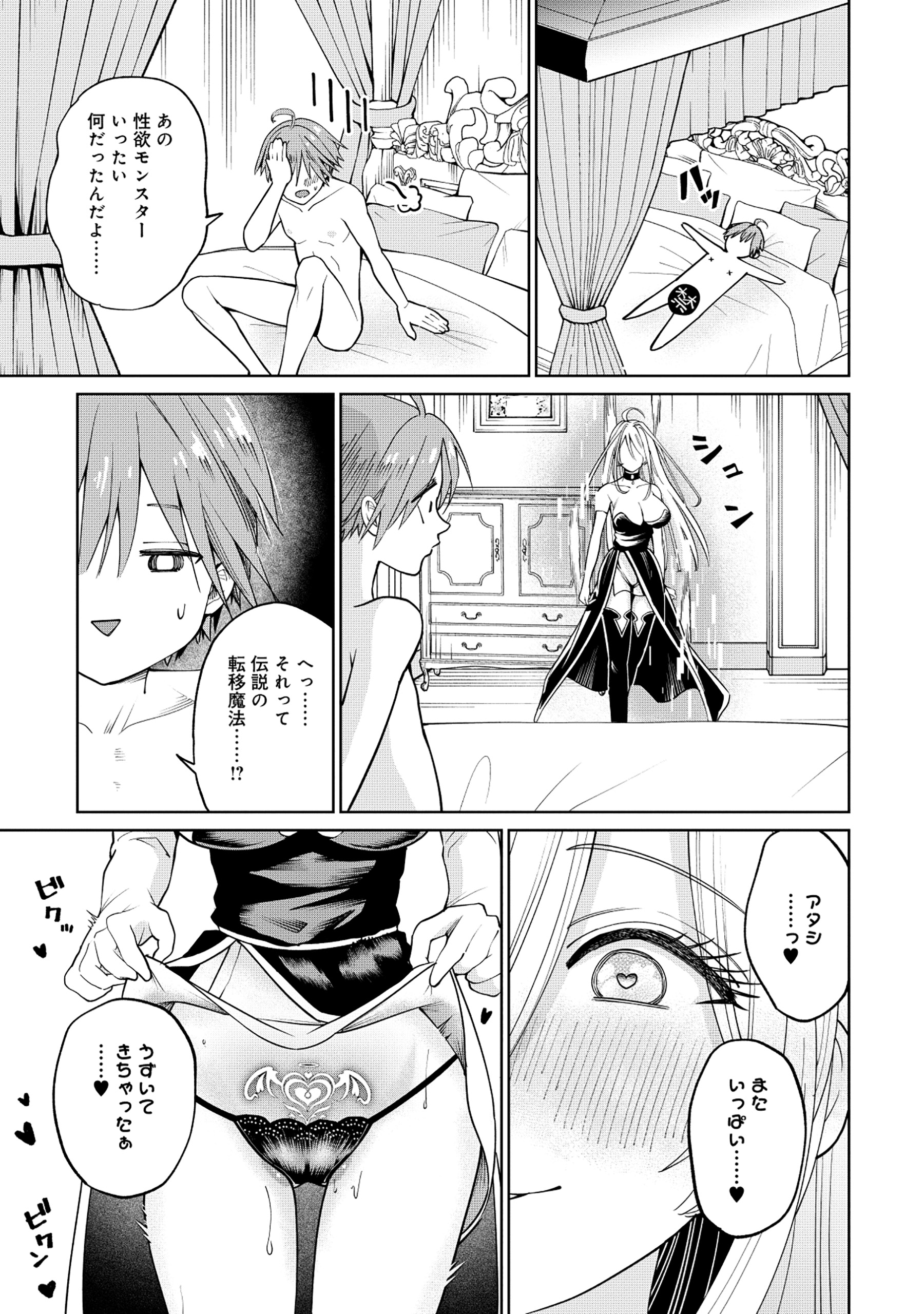 Yuusha ga Shoukan Dekimasen! - Chapter 1 - Page 35