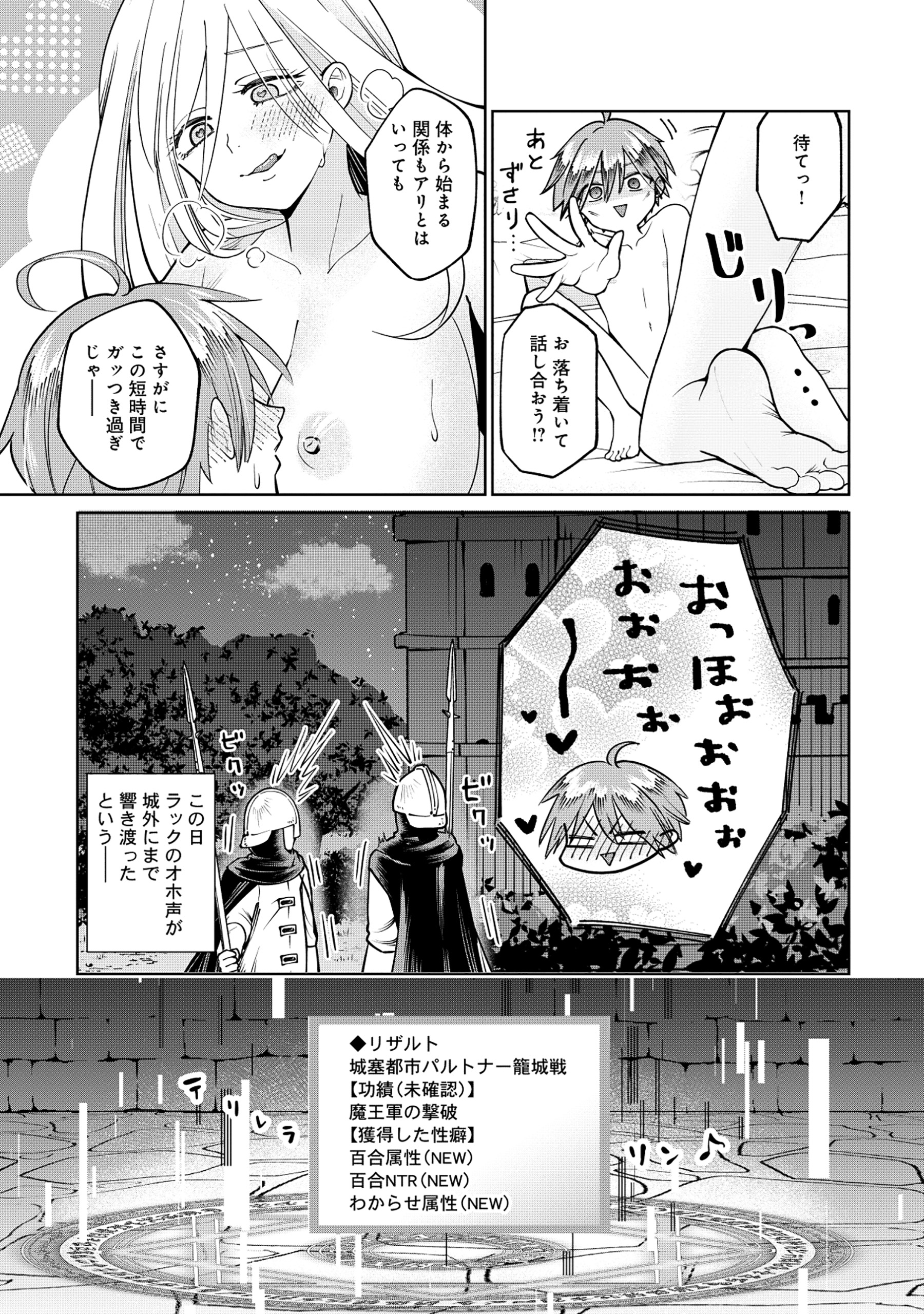 Yuusha ga Shoukan Dekimasen! - Chapter 1 - Page 37