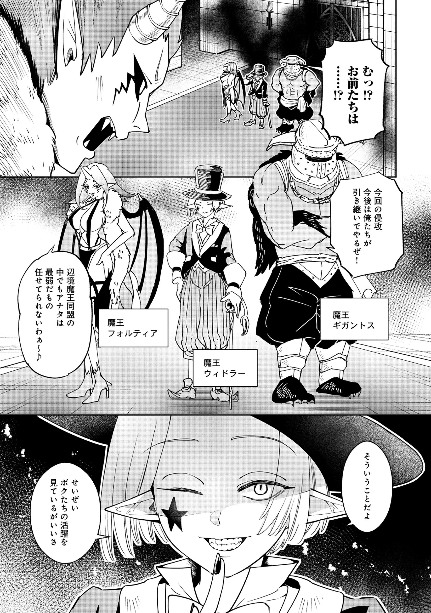 Yuusha ga Shoukan Dekimasen! - Chapter 1 - Page 39
