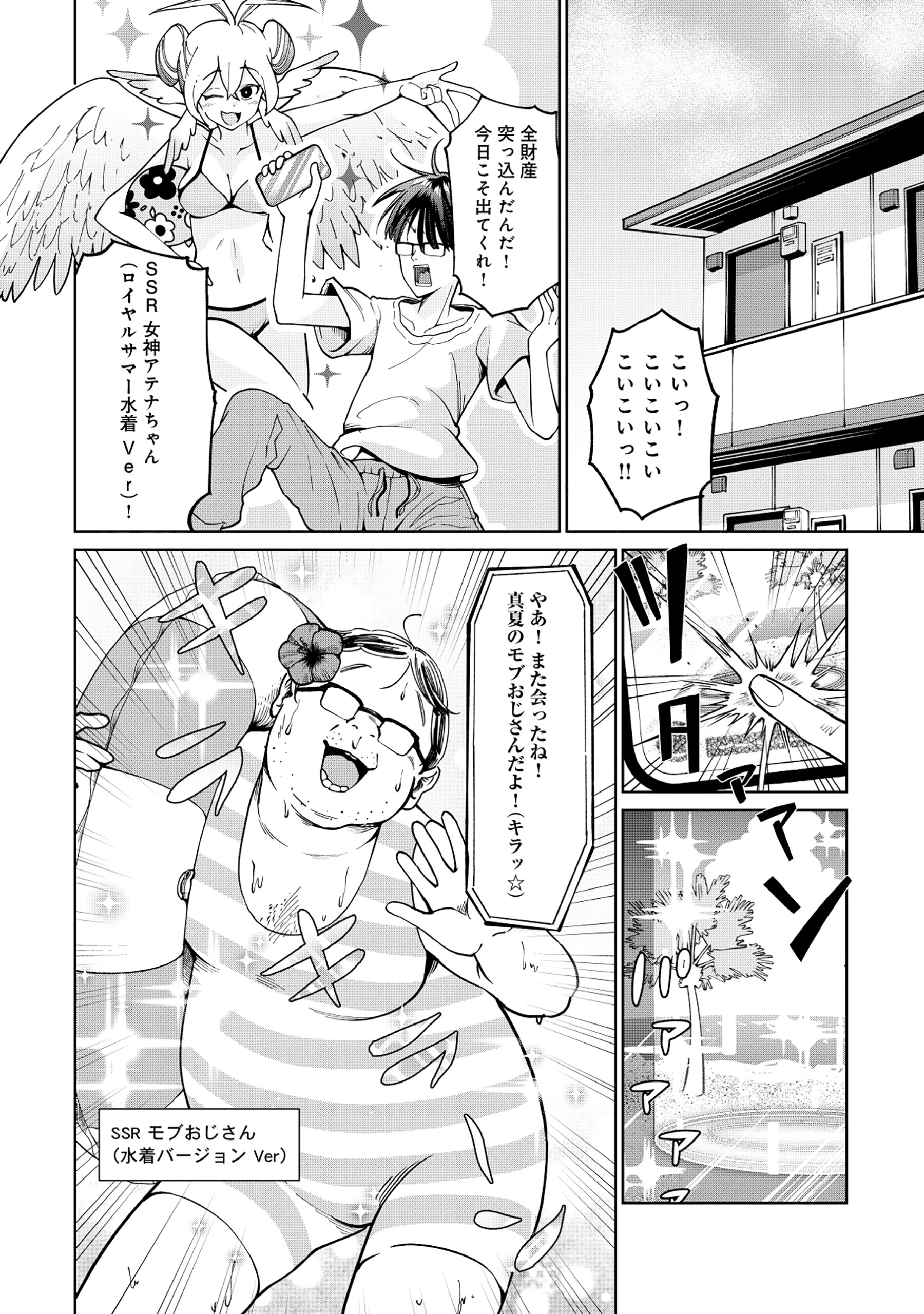 Yuusha ga Shoukan Dekimasen! - Chapter 1 - Page 4