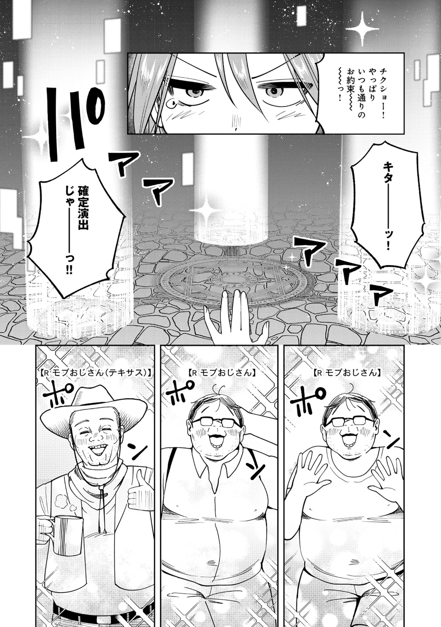 Yuusha ga Shoukan Dekimasen! - Chapter 10.1 - Page 10