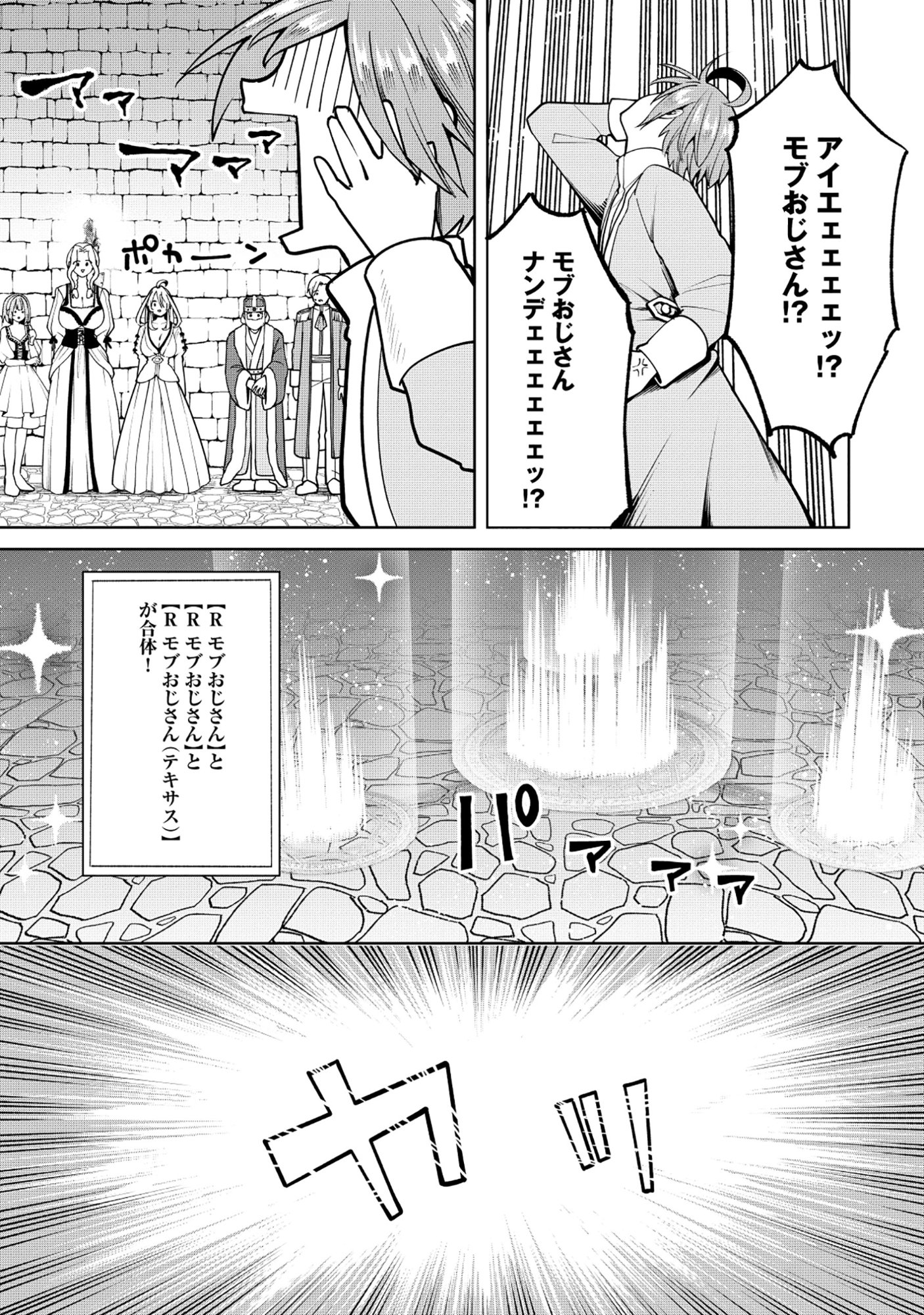 Yuusha ga Shoukan Dekimasen! - Chapter 10.1 - Page 11