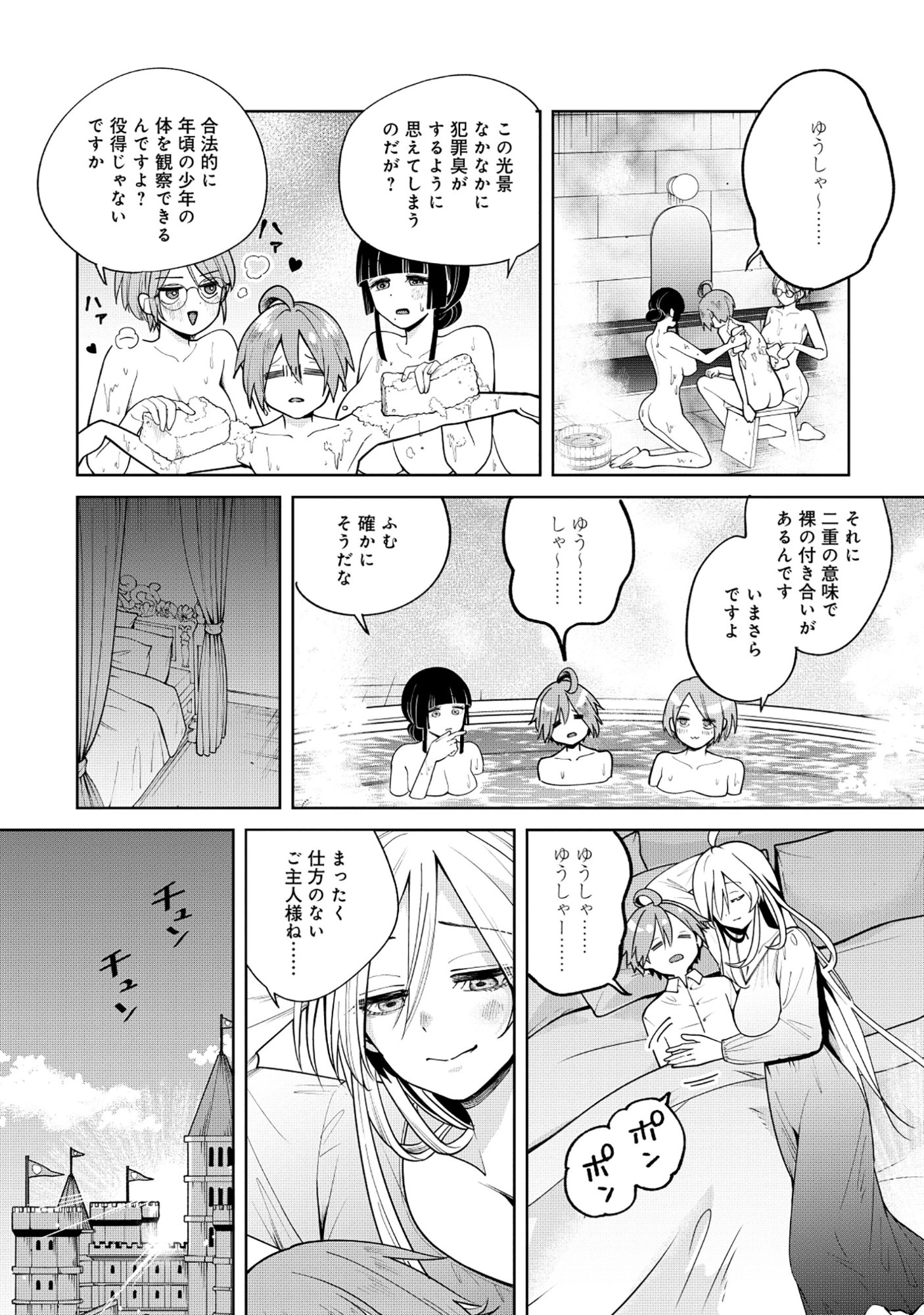 Yuusha ga Shoukan Dekimasen! - Chapter 10.1 - Page 5