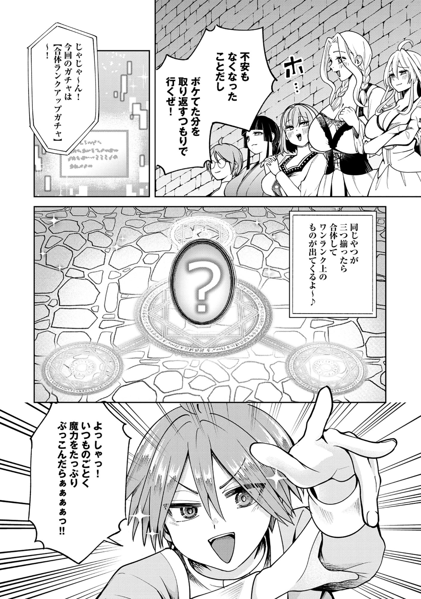 Yuusha ga Shoukan Dekimasen! - Chapter 10.1 - Page 8