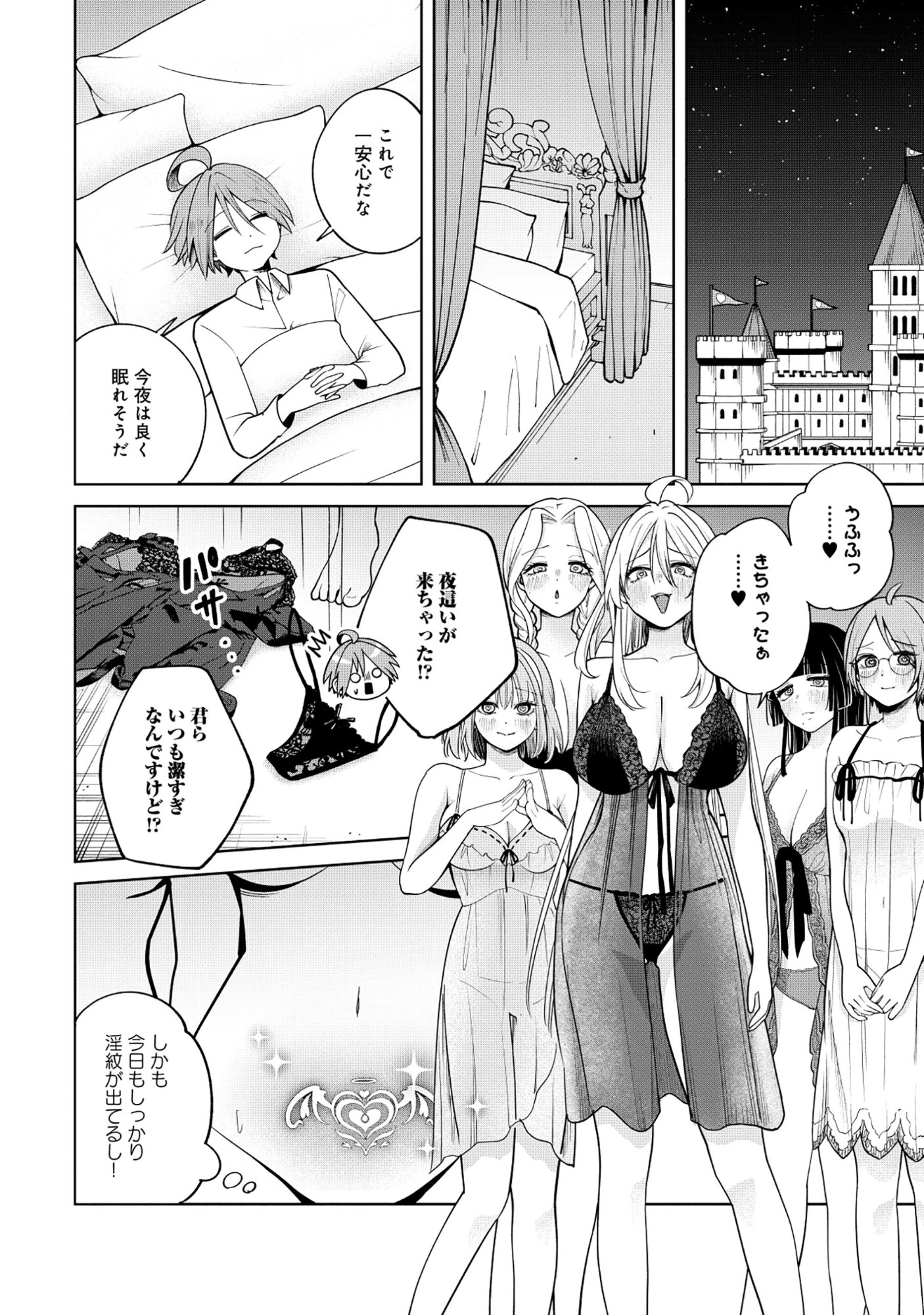 Yuusha ga Shoukan Dekimasen! - Chapter 10.2 - Page 1