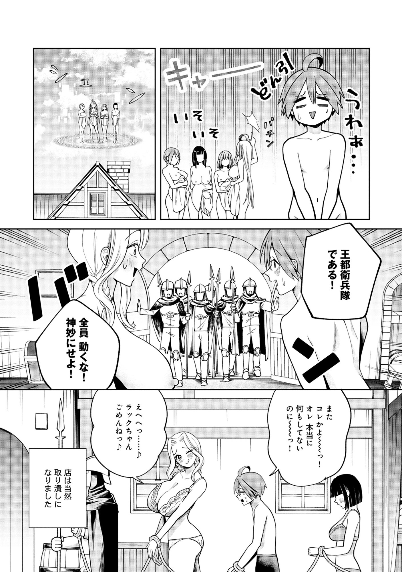 Yuusha ga Shoukan Dekimasen! - Chapter 10.2 - Page 8