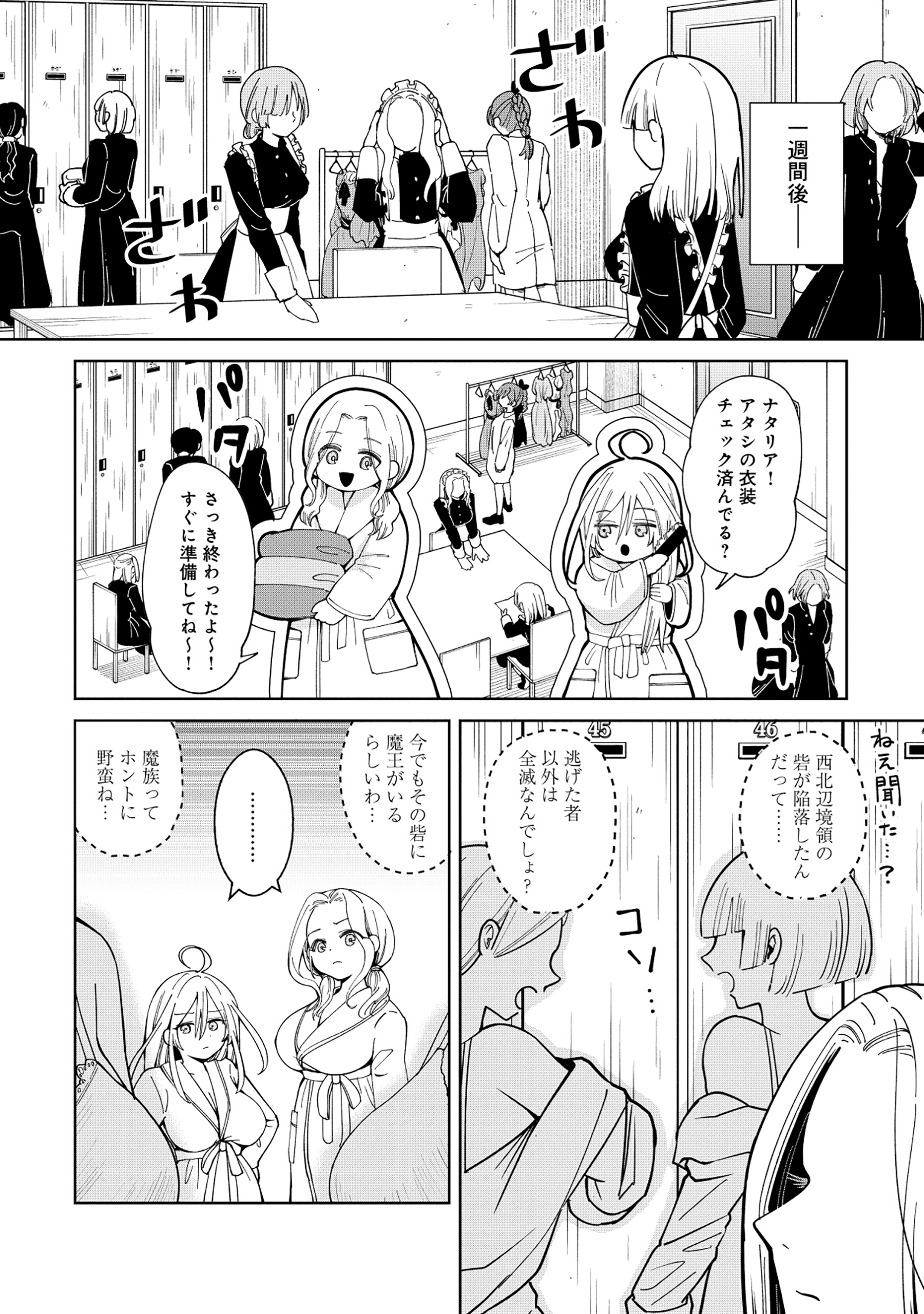 Yuusha ga Shoukan Dekimasen! - Chapter 2.2 - Page 1