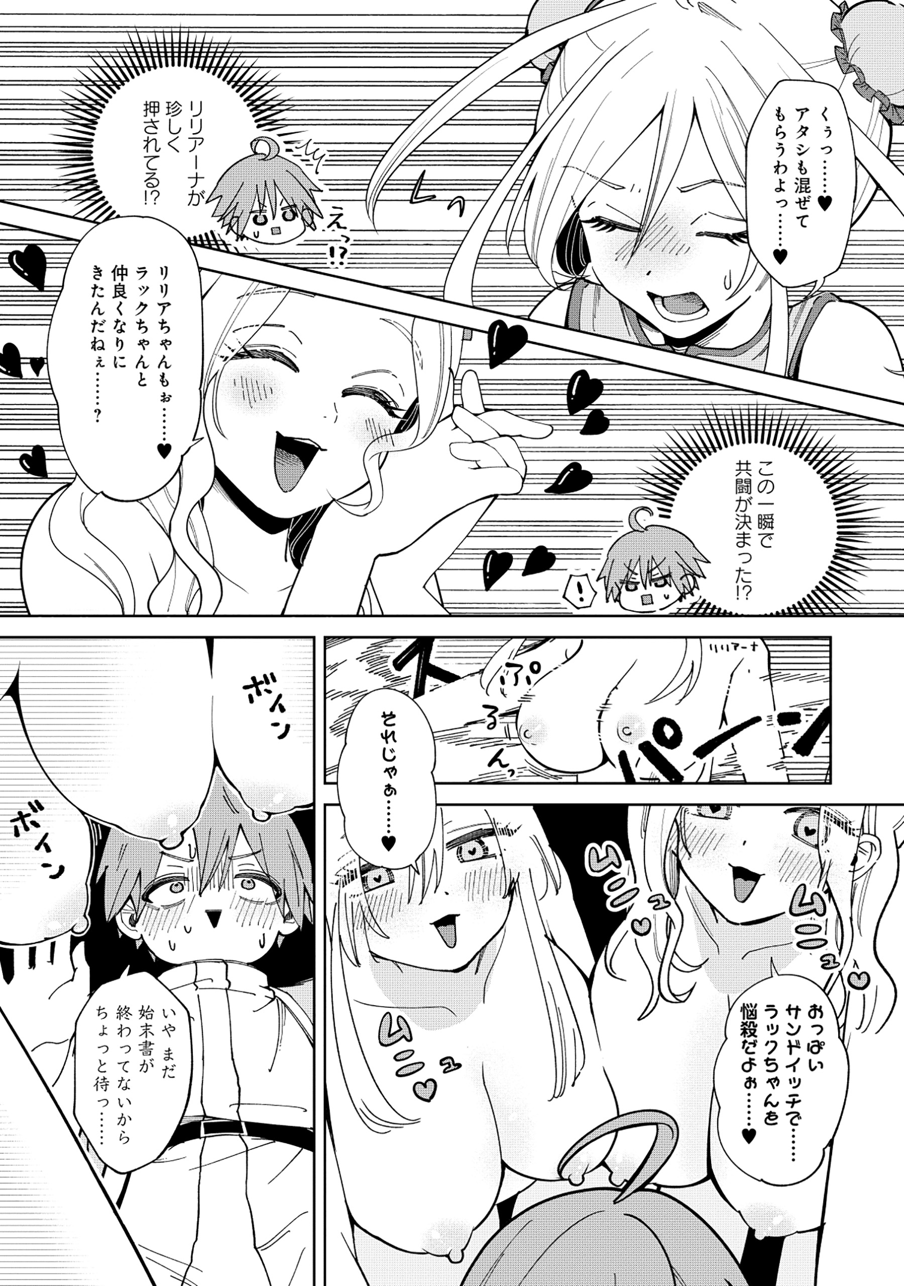 Yuusha ga Shoukan Dekimasen! - Chapter 2.2 - Page 10