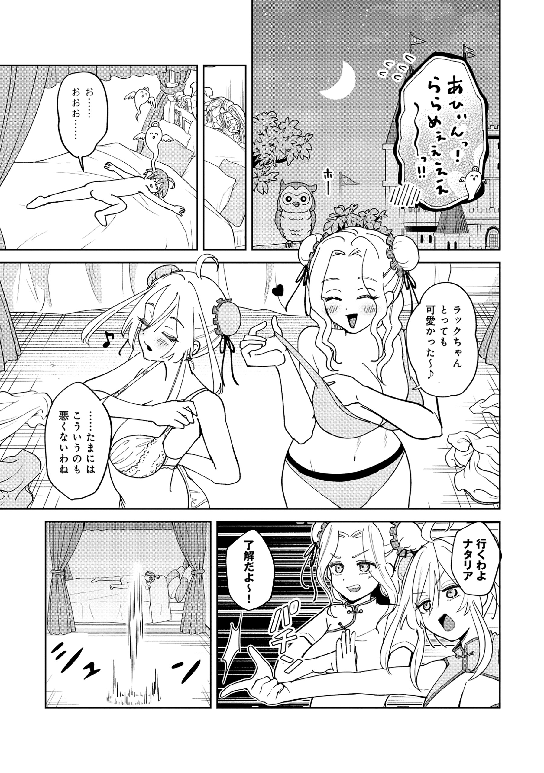 Yuusha ga Shoukan Dekimasen! - Chapter 2.2 - Page 12