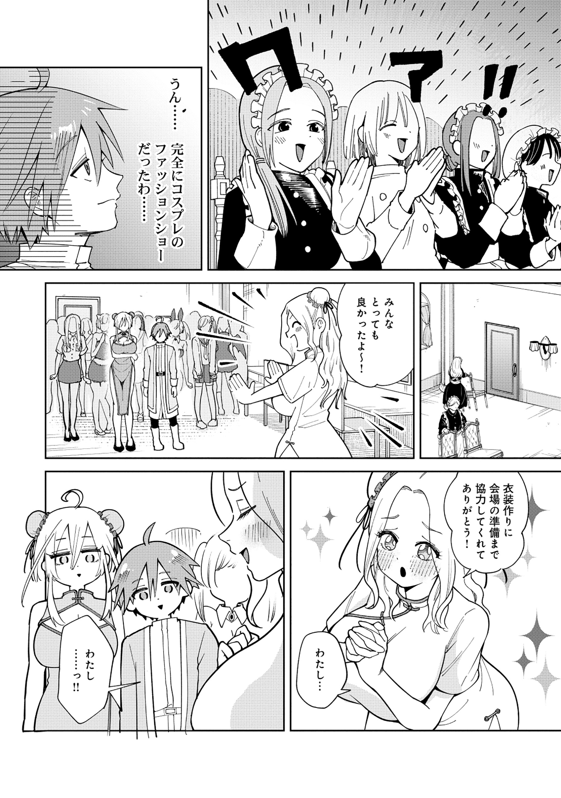 Yuusha ga Shoukan Dekimasen! - Chapter 2.2 - Page 5