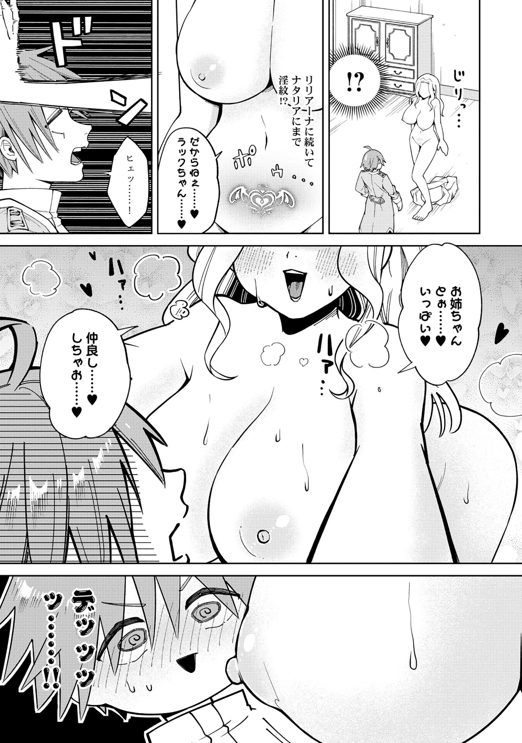 Yuusha ga Shoukan Dekimasen! - Chapter 2.2 - Page 8