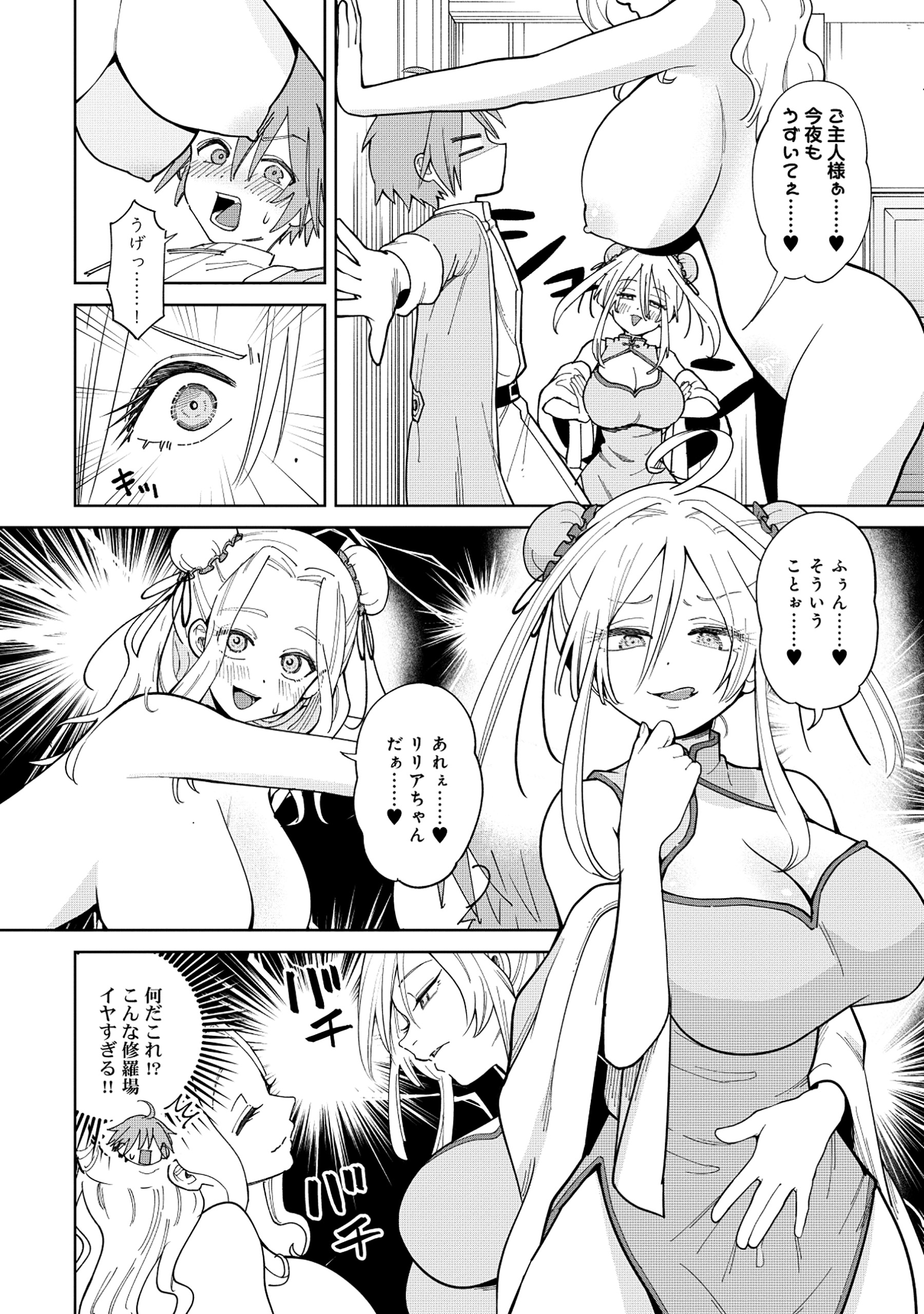 Yuusha ga Shoukan Dekimasen! - Chapter 2.2 - Page 9
