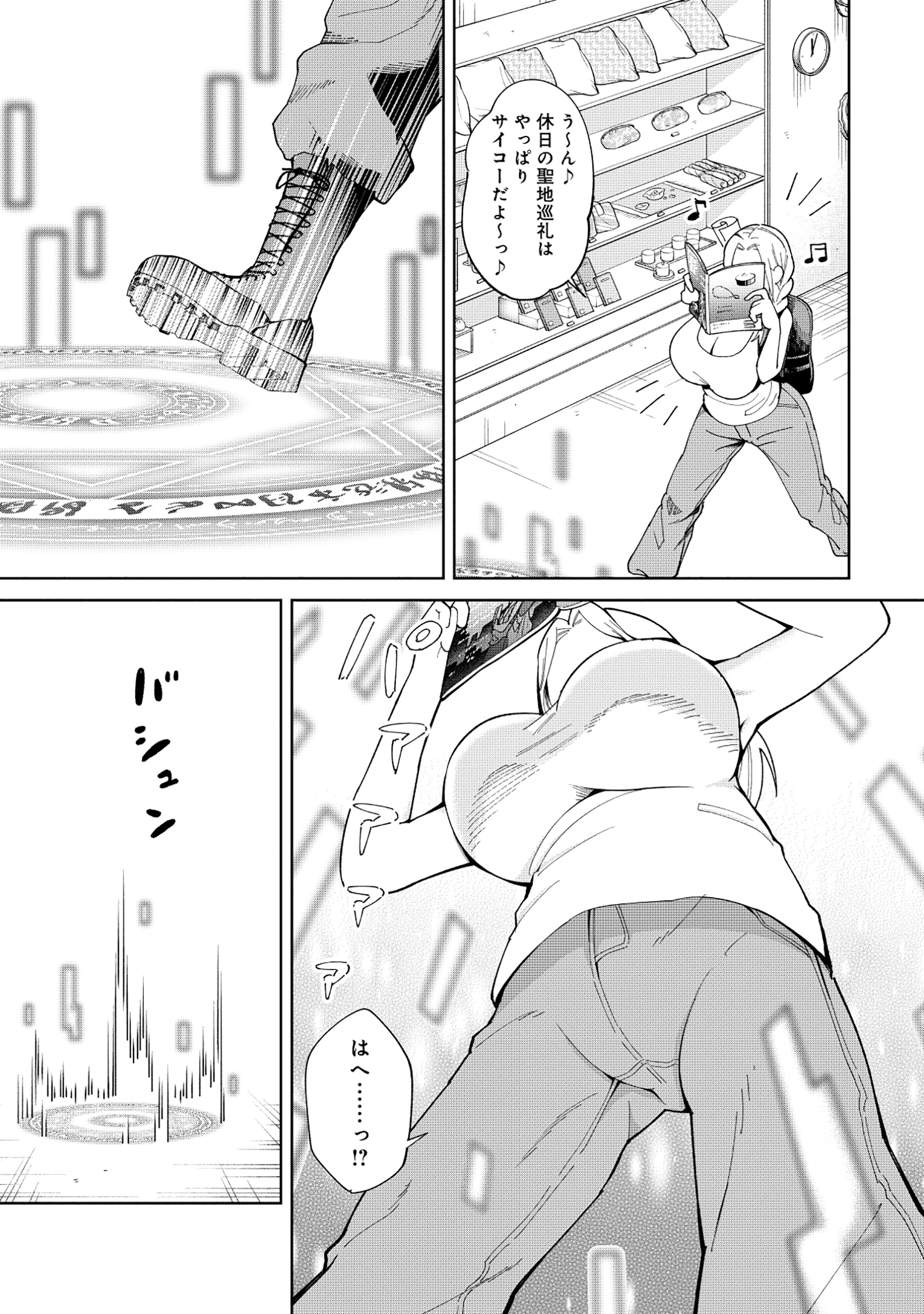 Yuusha ga Shoukan Dekimasen! - Chapter 2 - Page 11