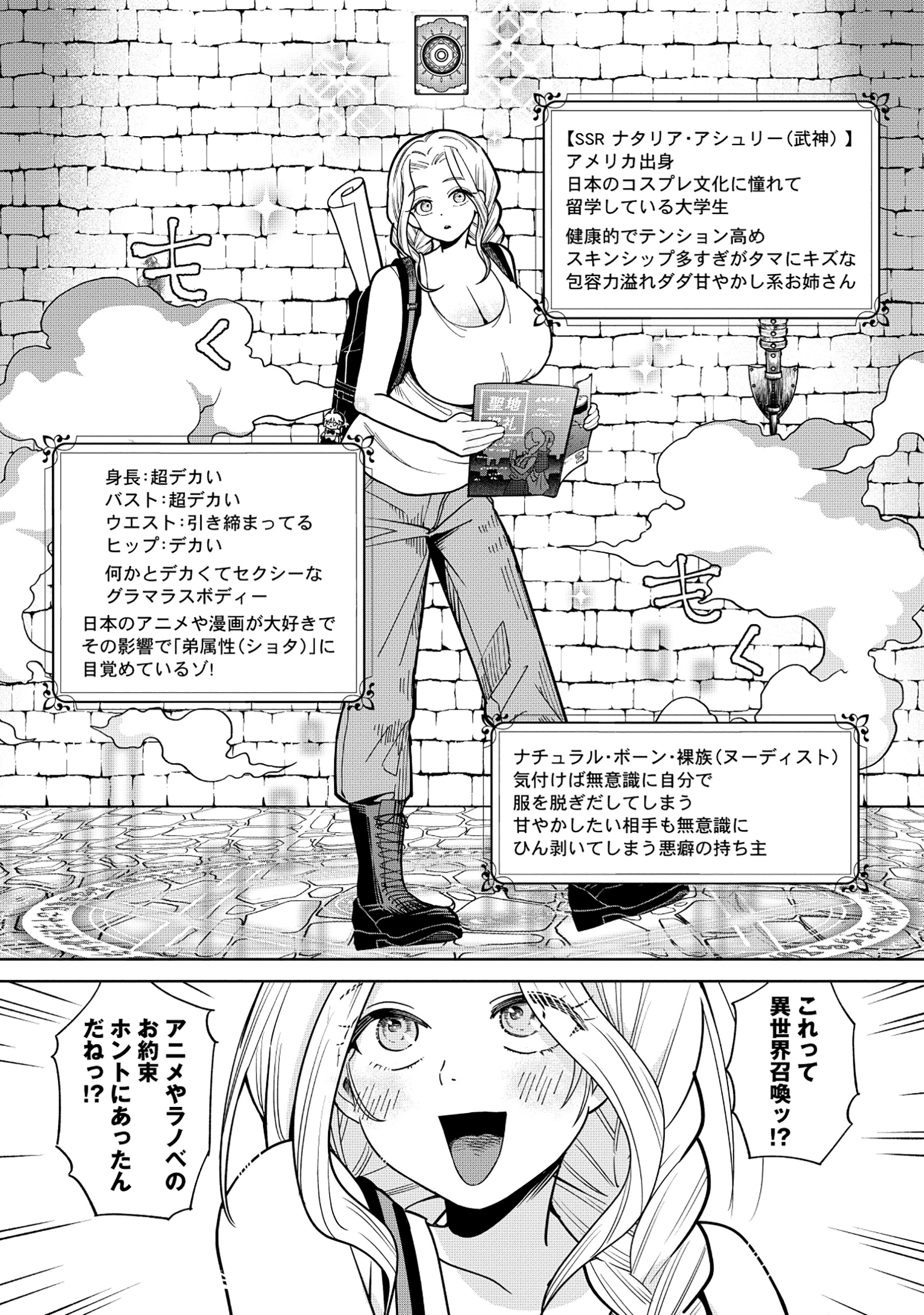 Yuusha ga Shoukan Dekimasen! - Chapter 2 - Page 12