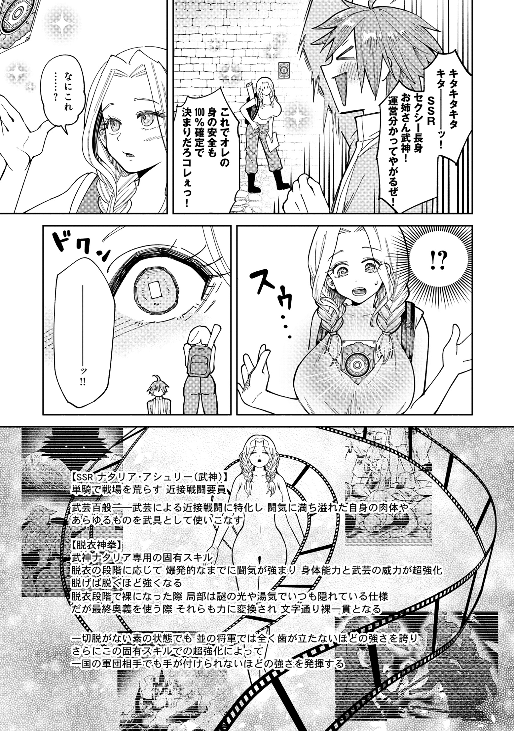 Yuusha ga Shoukan Dekimasen! - Chapter 2 - Page 13