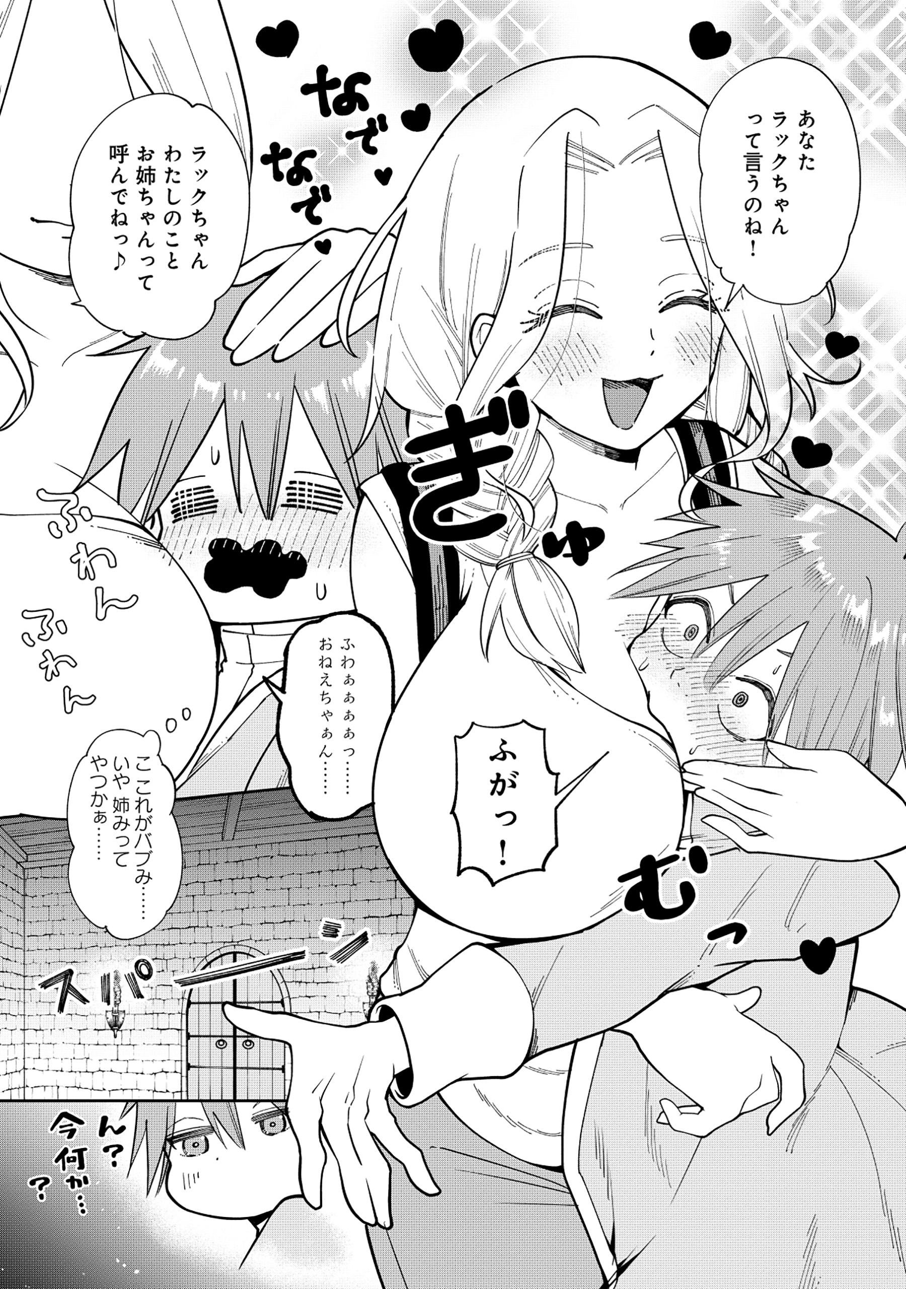 Yuusha ga Shoukan Dekimasen! - Chapter 2 - Page 15