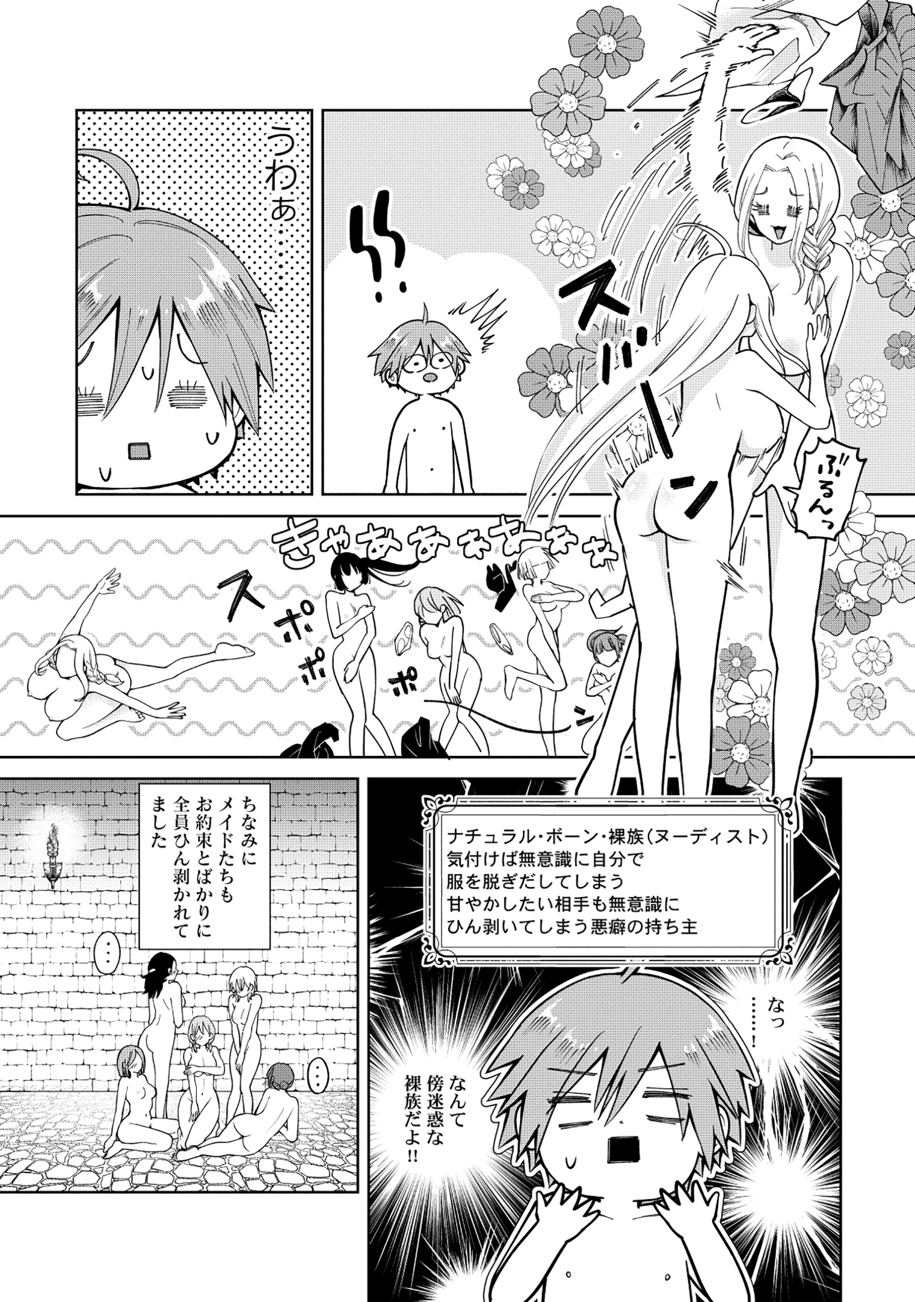 Yuusha ga Shoukan Dekimasen! - Chapter 2 - Page 17