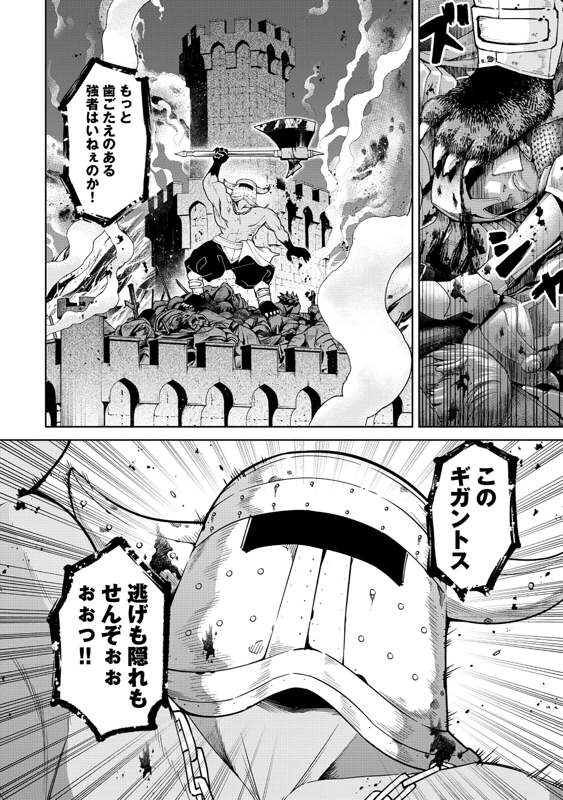 Yuusha ga Shoukan Dekimasen! - Chapter 2 - Page 2