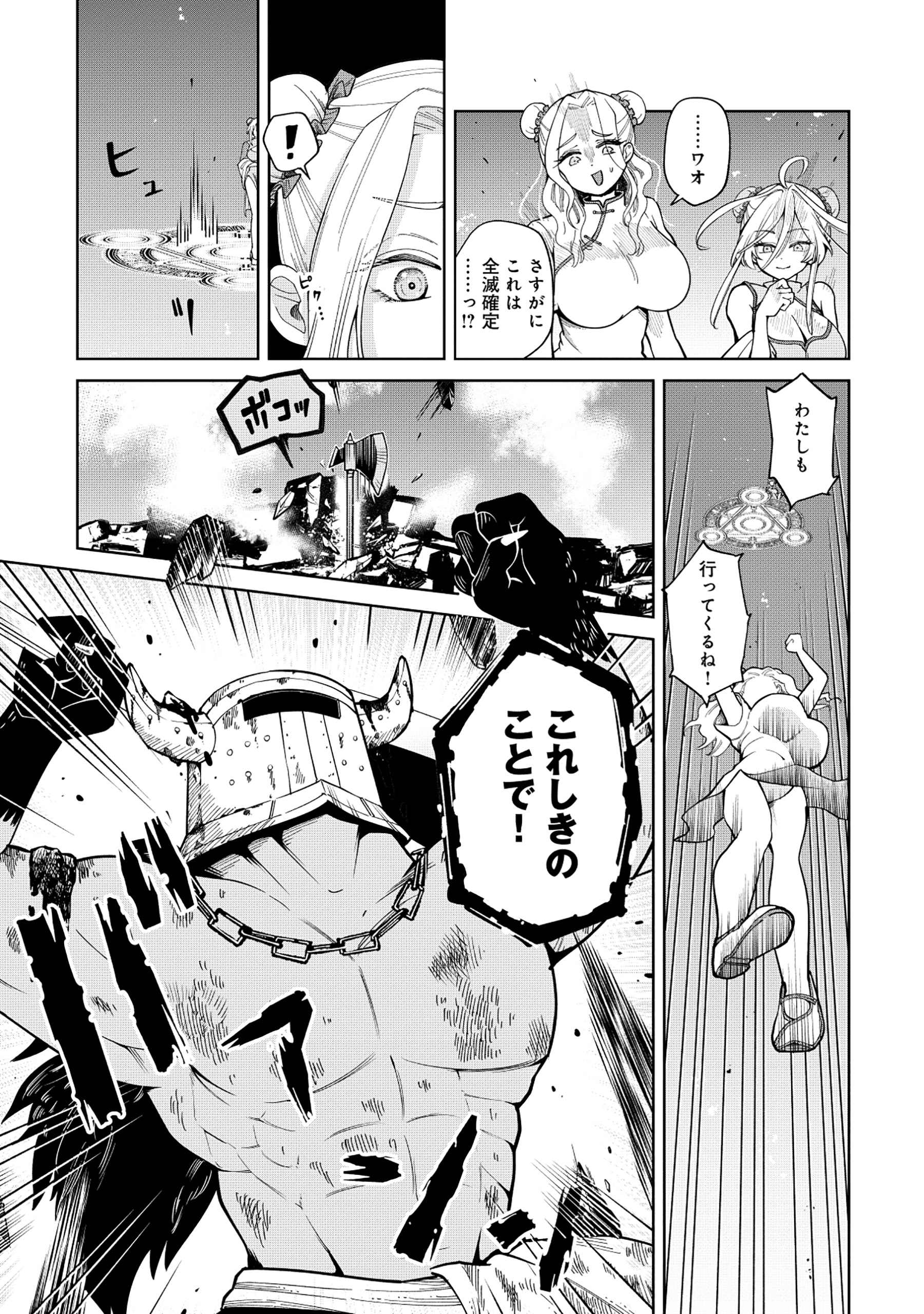 Yuusha ga Shoukan Dekimasen! - Chapter 2 - Page 31